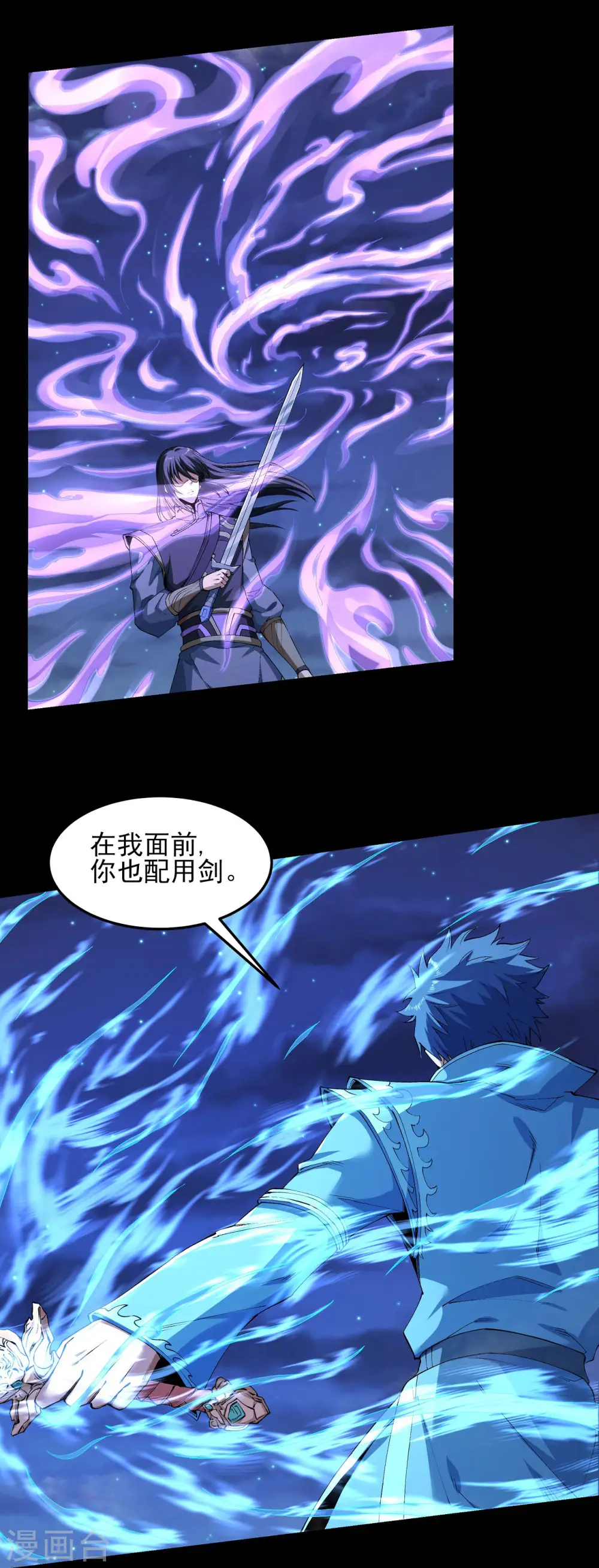 第186话1 必诛杀之 第3页