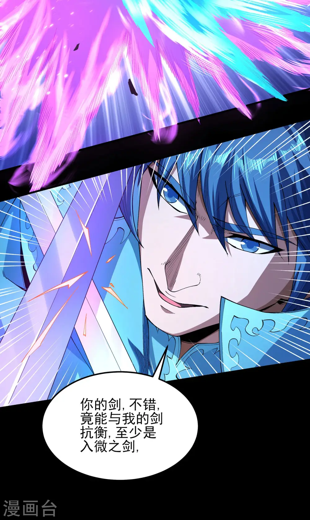 第186话1 必诛杀之 第6页