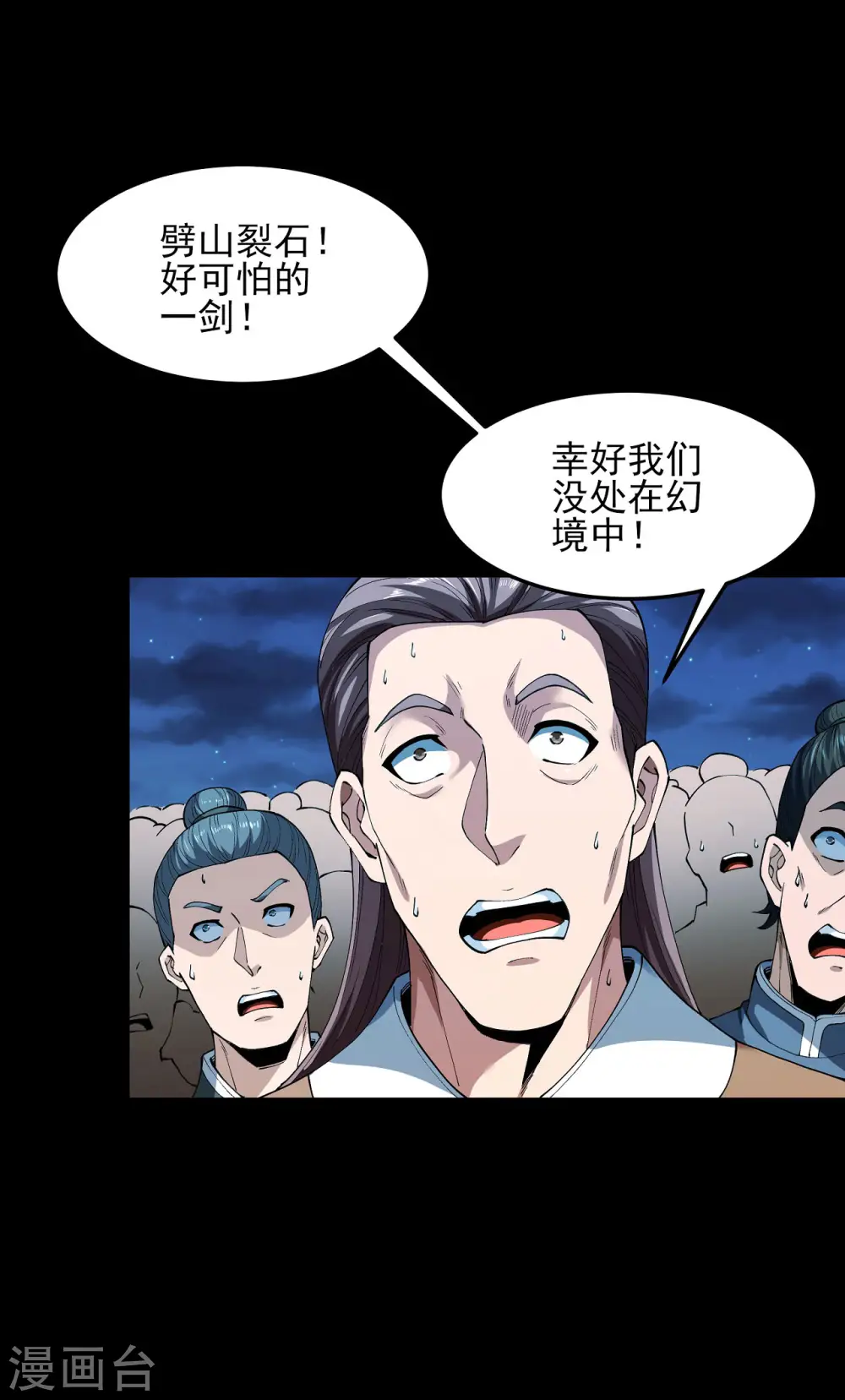 第186话1 必诛杀之 第17页