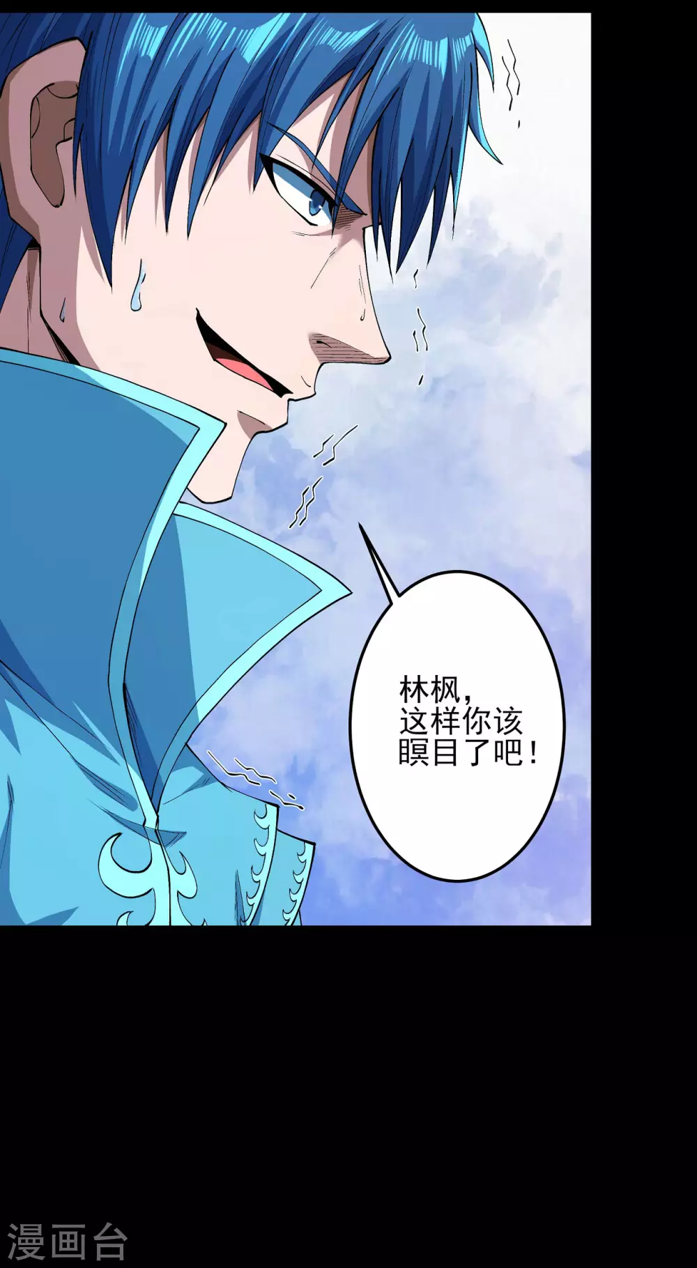 第186话1 必诛杀之 第18页