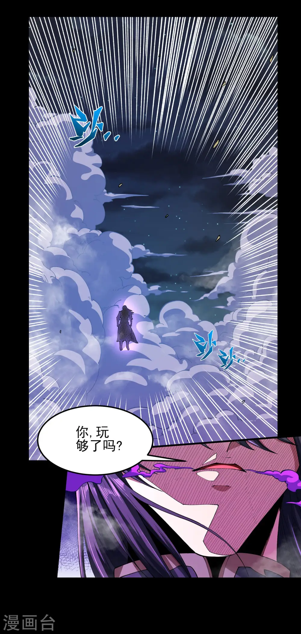 第186话1 必诛杀之 第19页