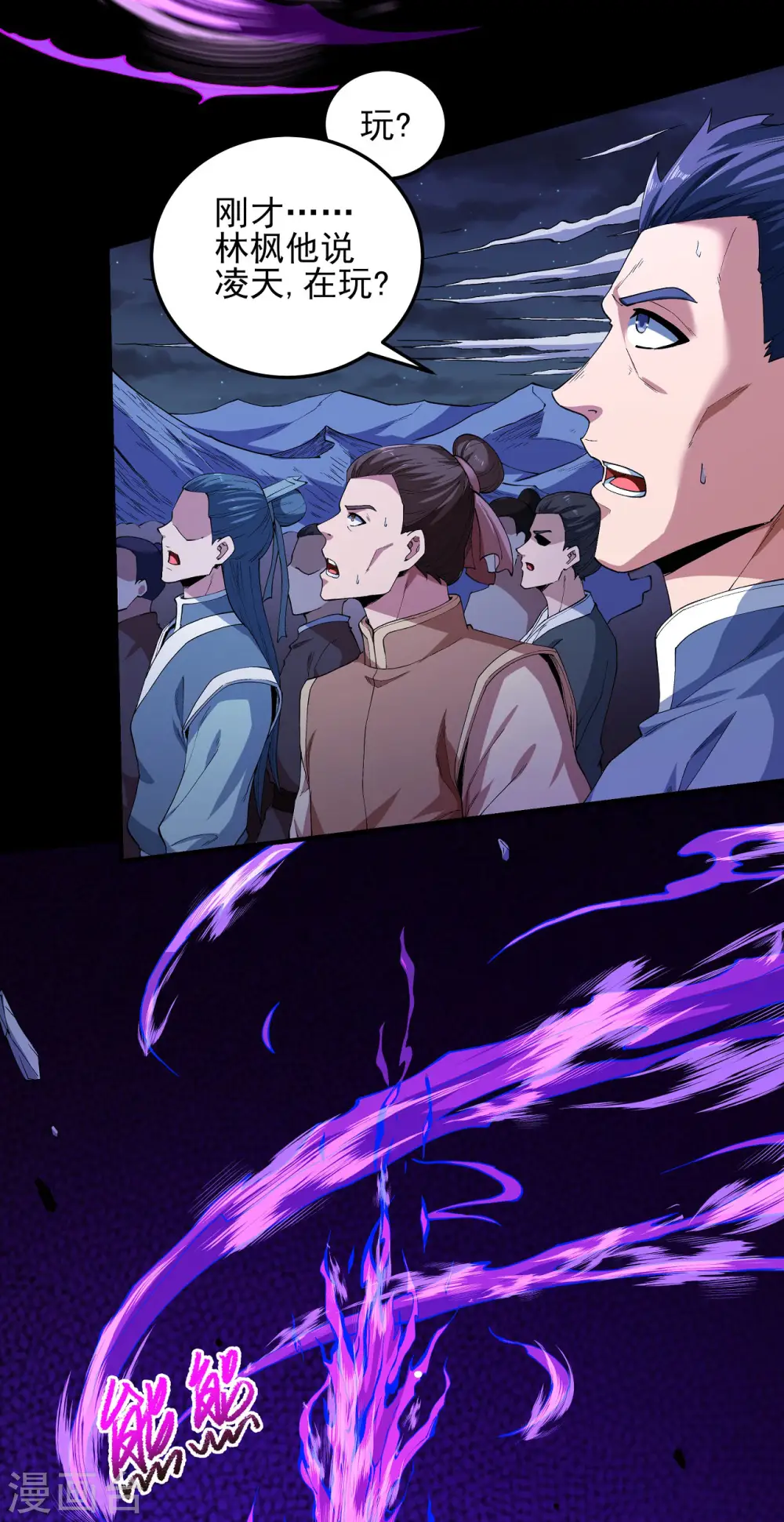 第186话1 必诛杀之 第21页