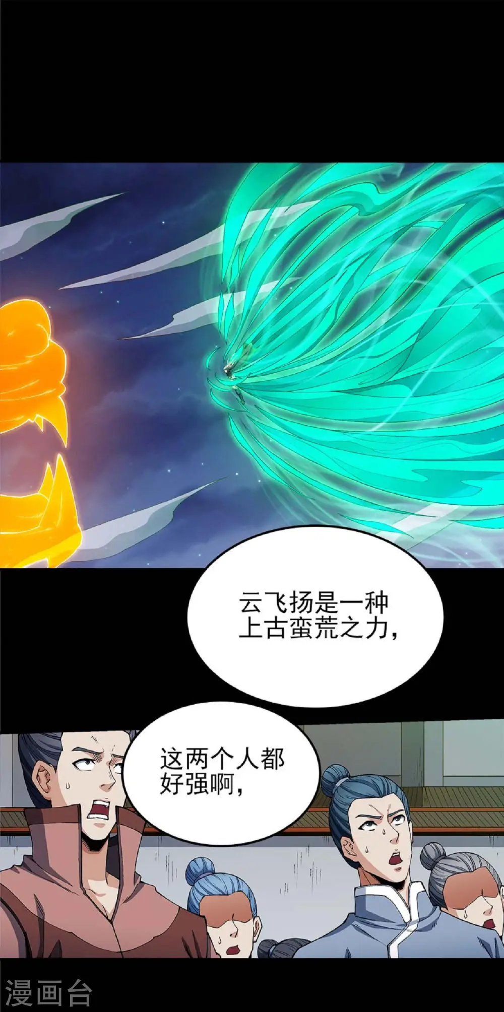 第185话3 蛟龙拳经 第1页