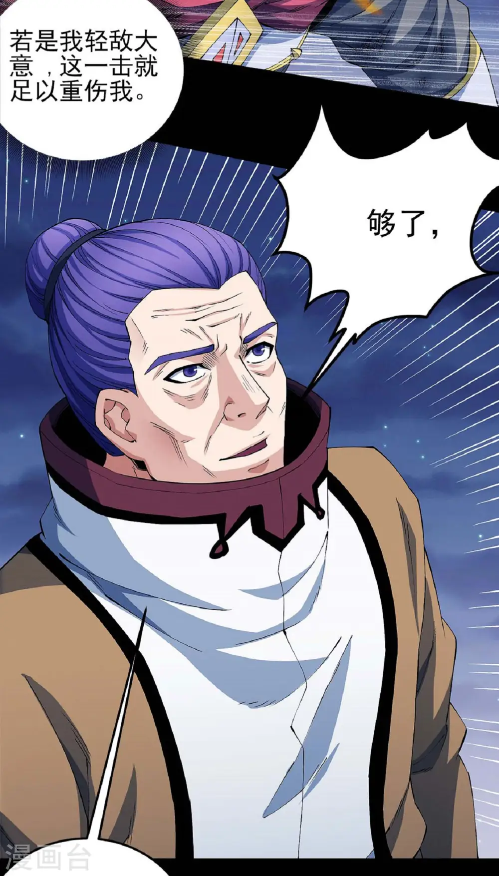 第185话3 蛟龙拳经 第10页