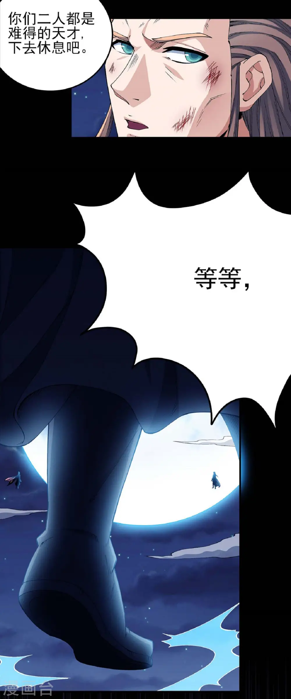 第185话3 蛟龙拳经 第11页