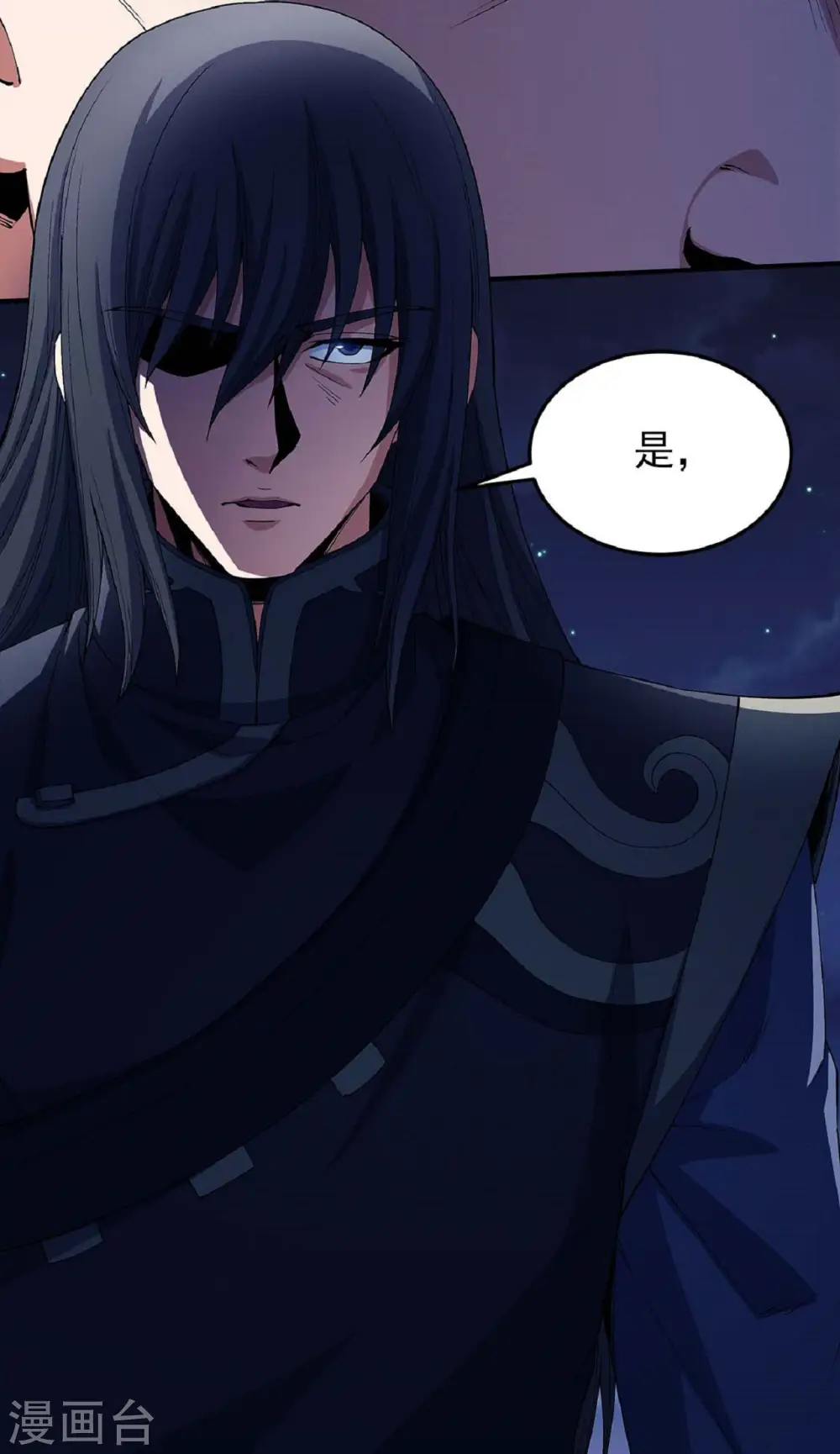 第185话3 蛟龙拳经 第13页