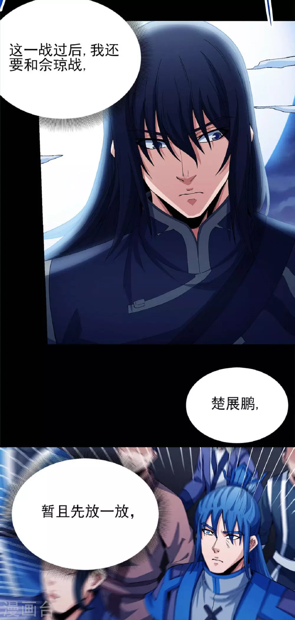 第185话3 蛟龙拳经 第17页