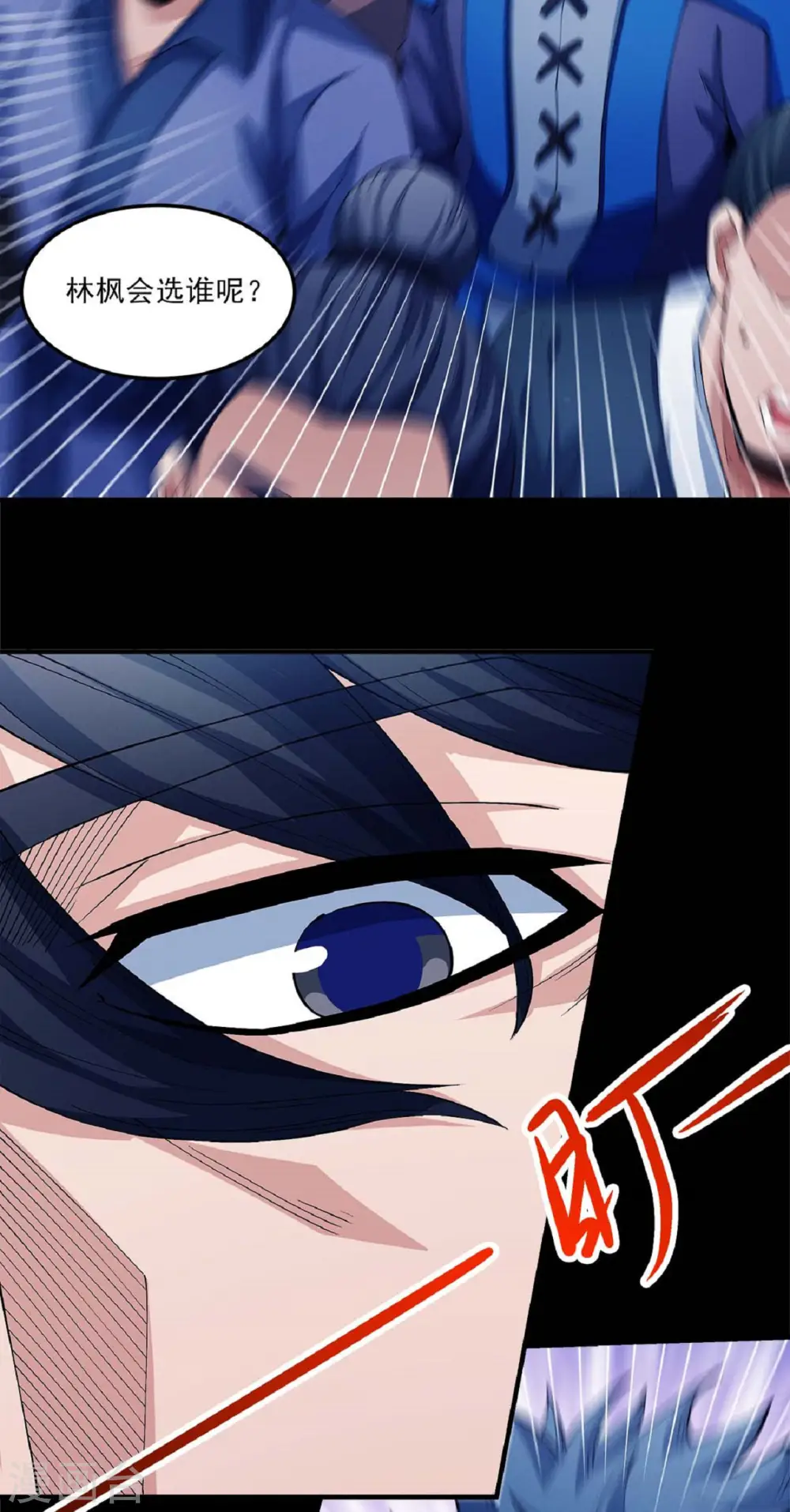 第185话3 蛟龙拳经 第18页