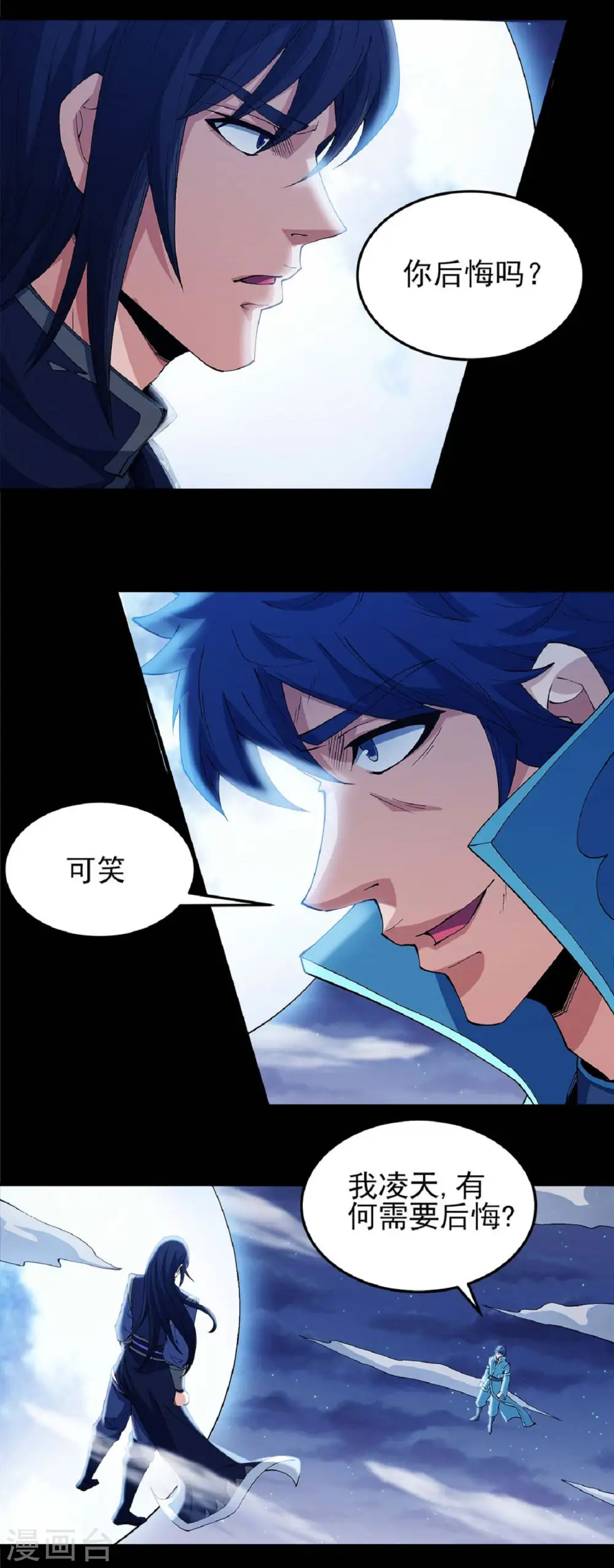 第185话3 蛟龙拳经 第21页