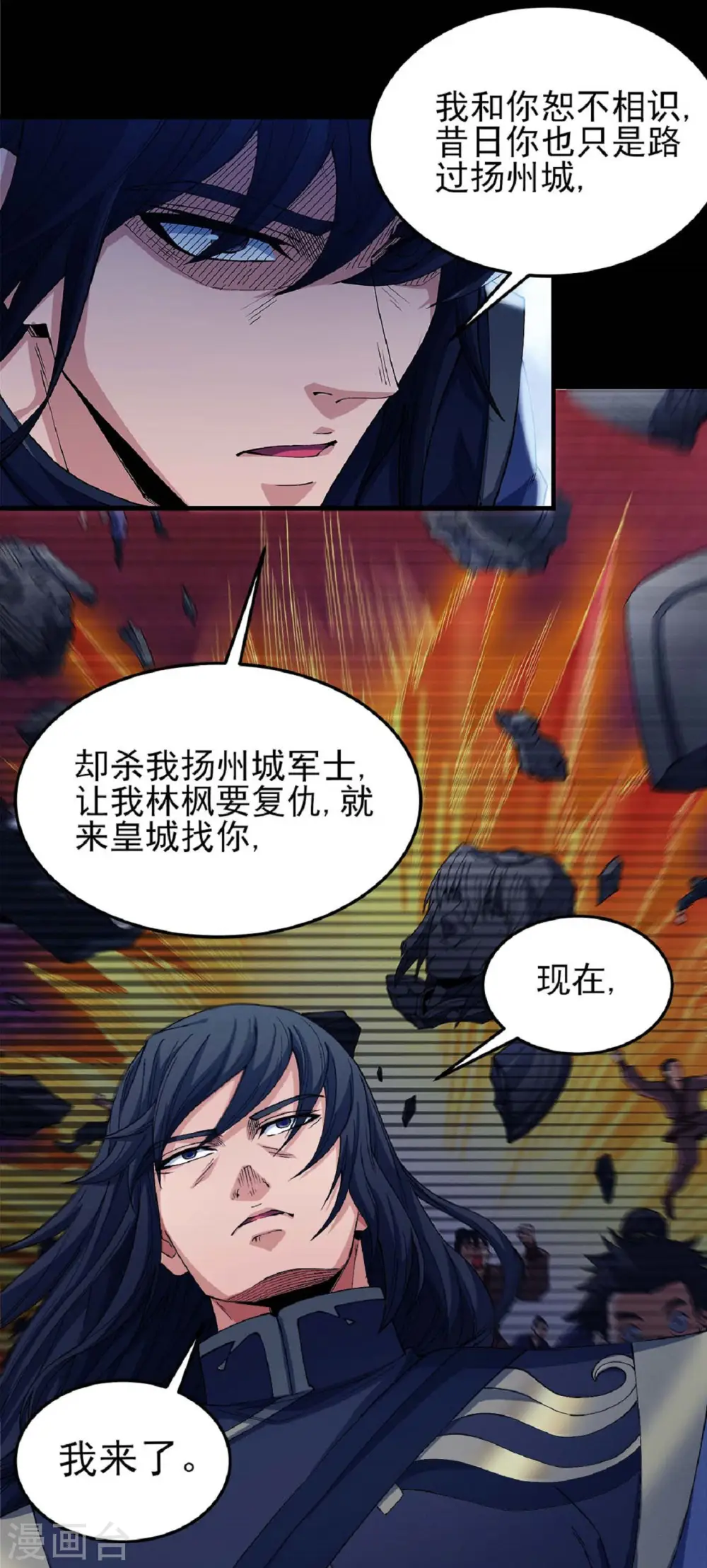 第185话3 蛟龙拳经 第22页