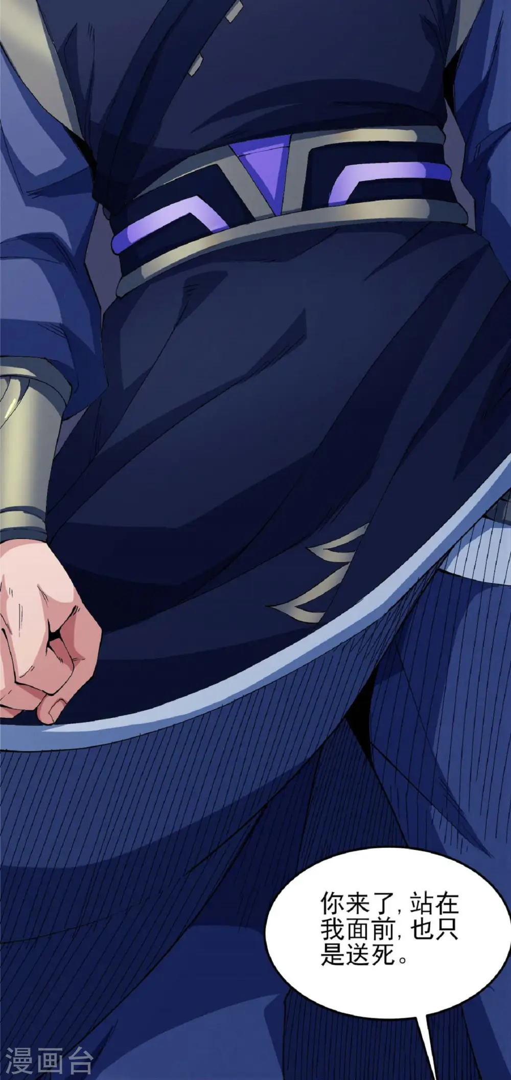 第185话3 蛟龙拳经 第23页