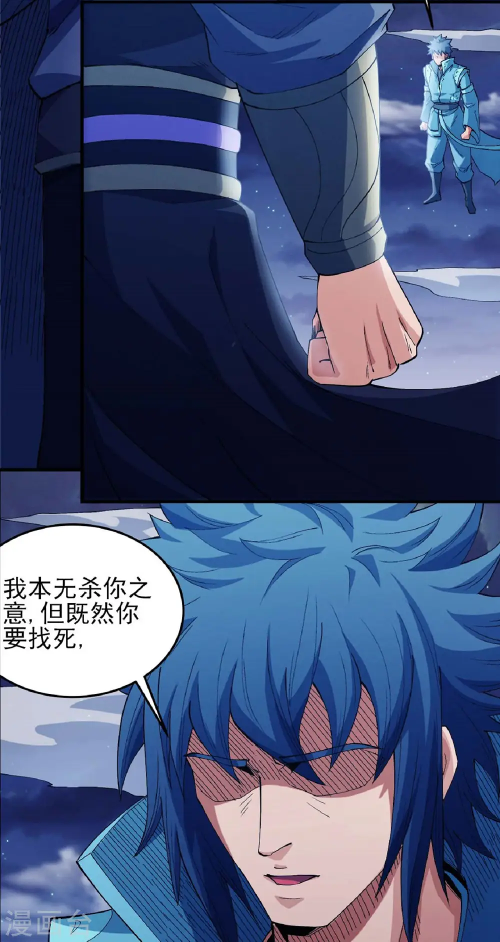 第185话3 蛟龙拳经 第24页