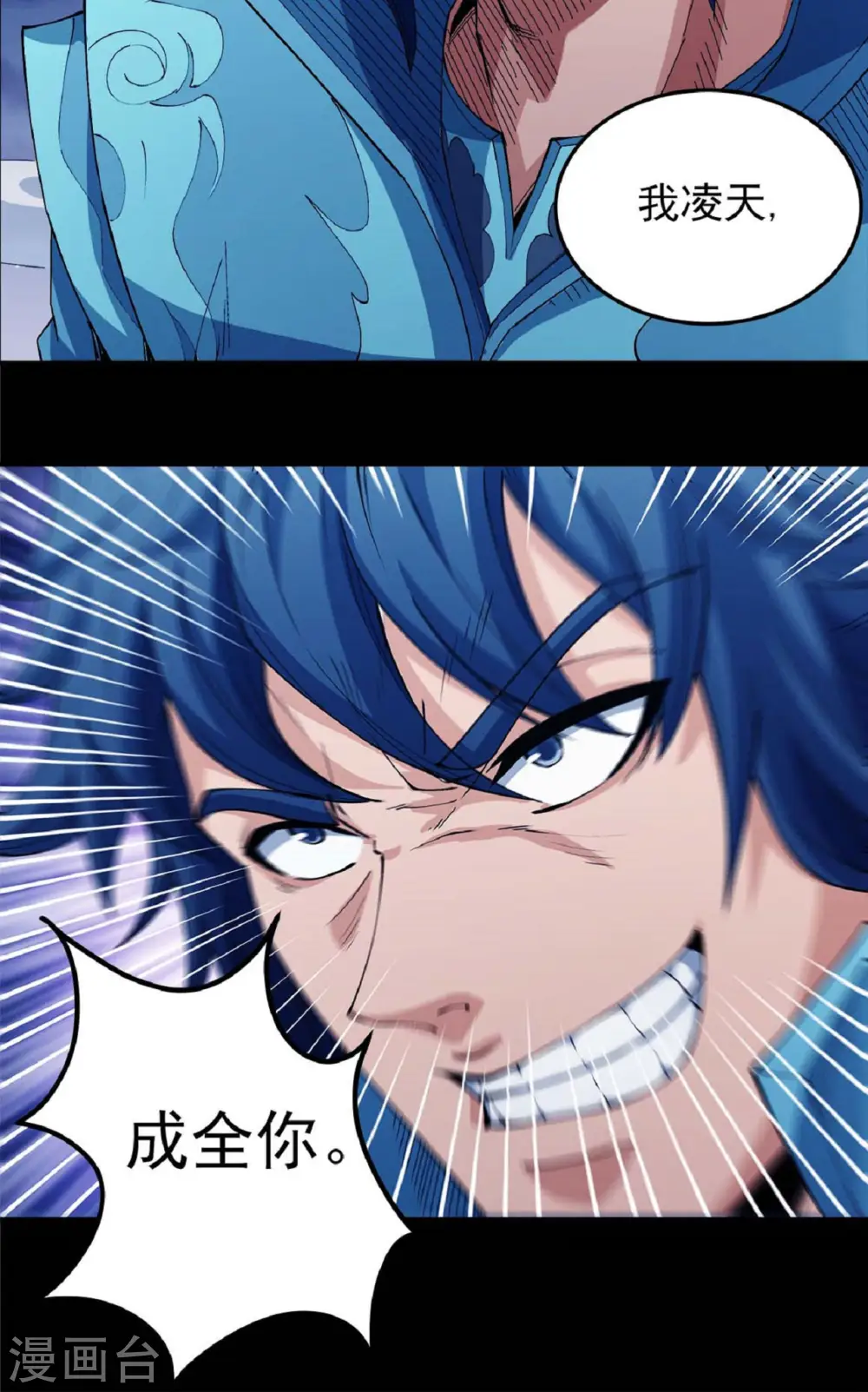 第185话3 蛟龙拳经 第25页