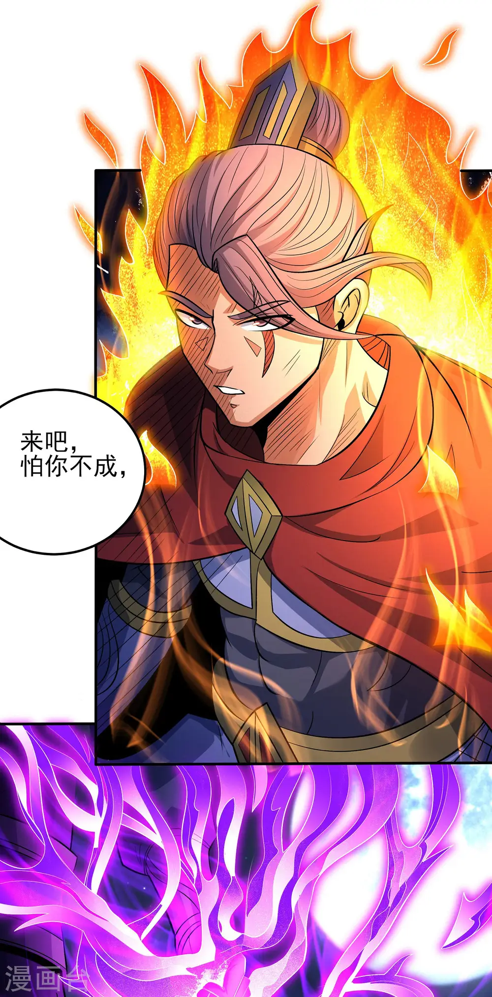 第185话2 蛟龙拳经 第1页