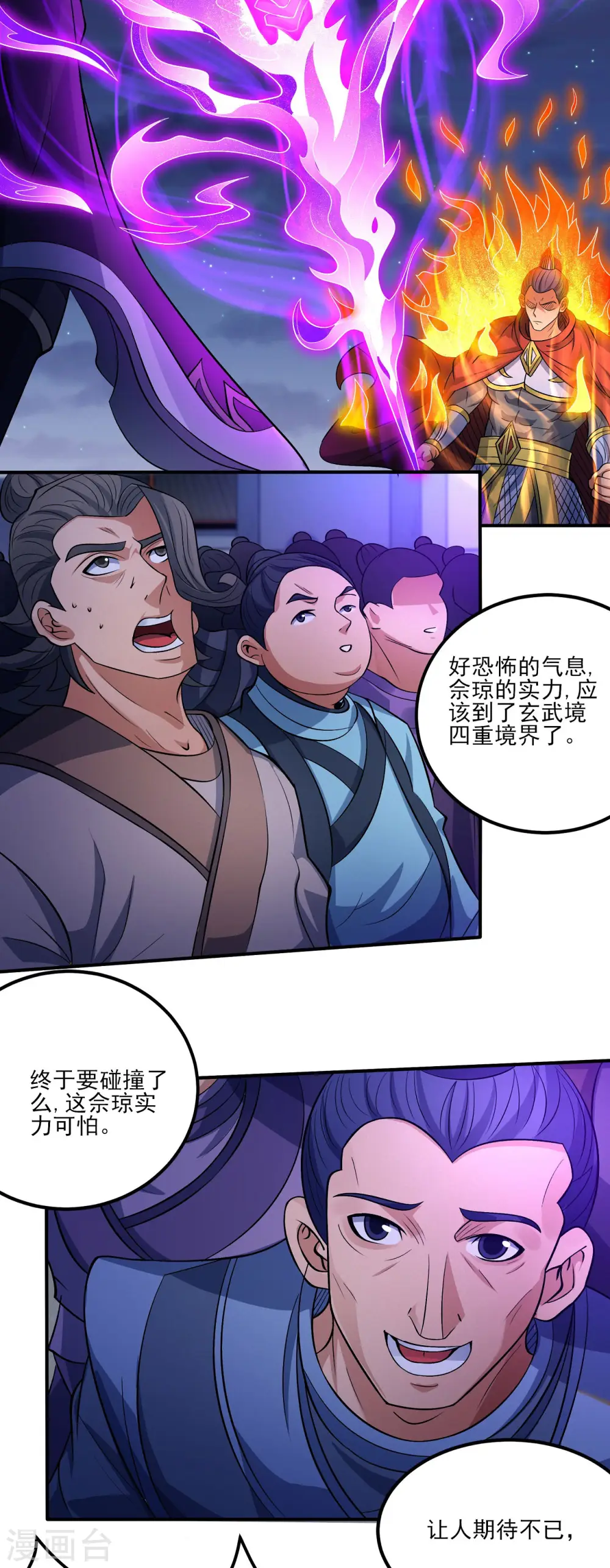 第185话2 蛟龙拳经 第2页
