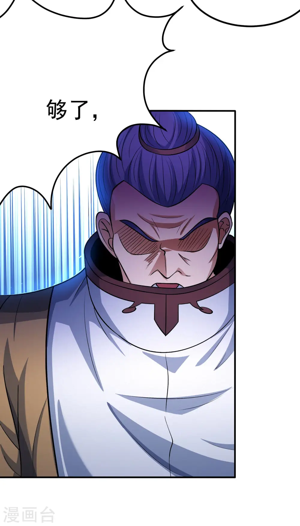 第185话2 蛟龙拳经 第3页