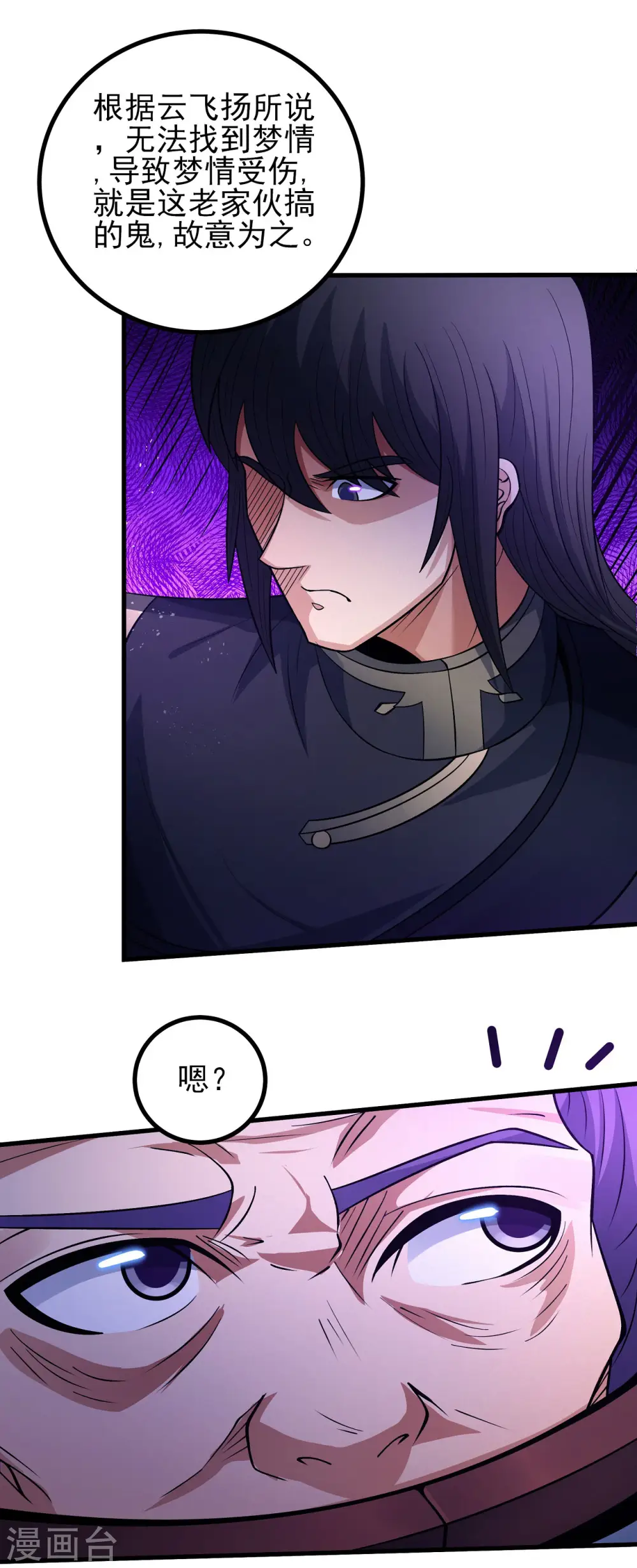 第185话2 蛟龙拳经 第7页
