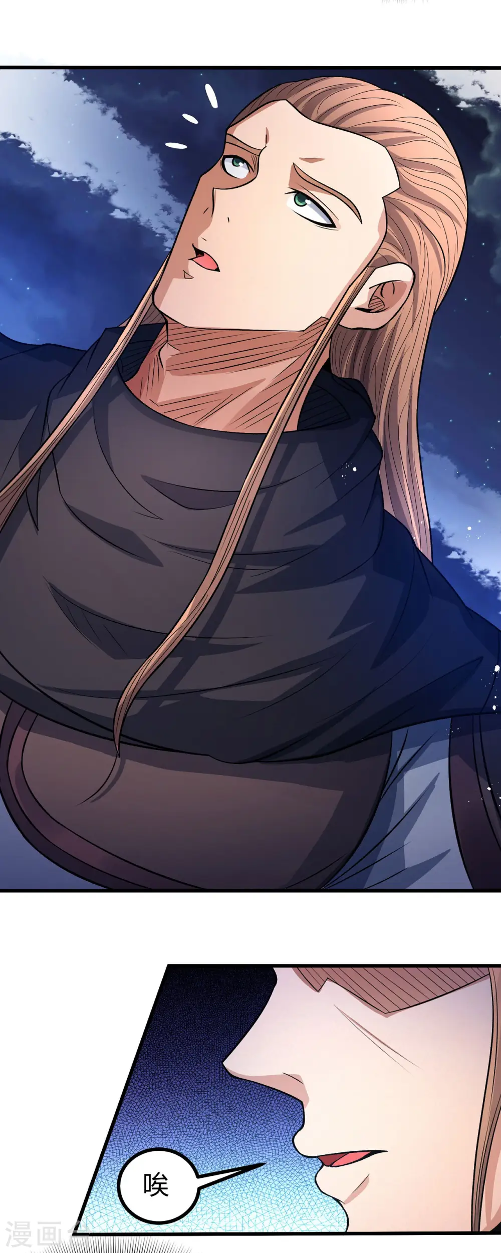第185话2 蛟龙拳经 第10页