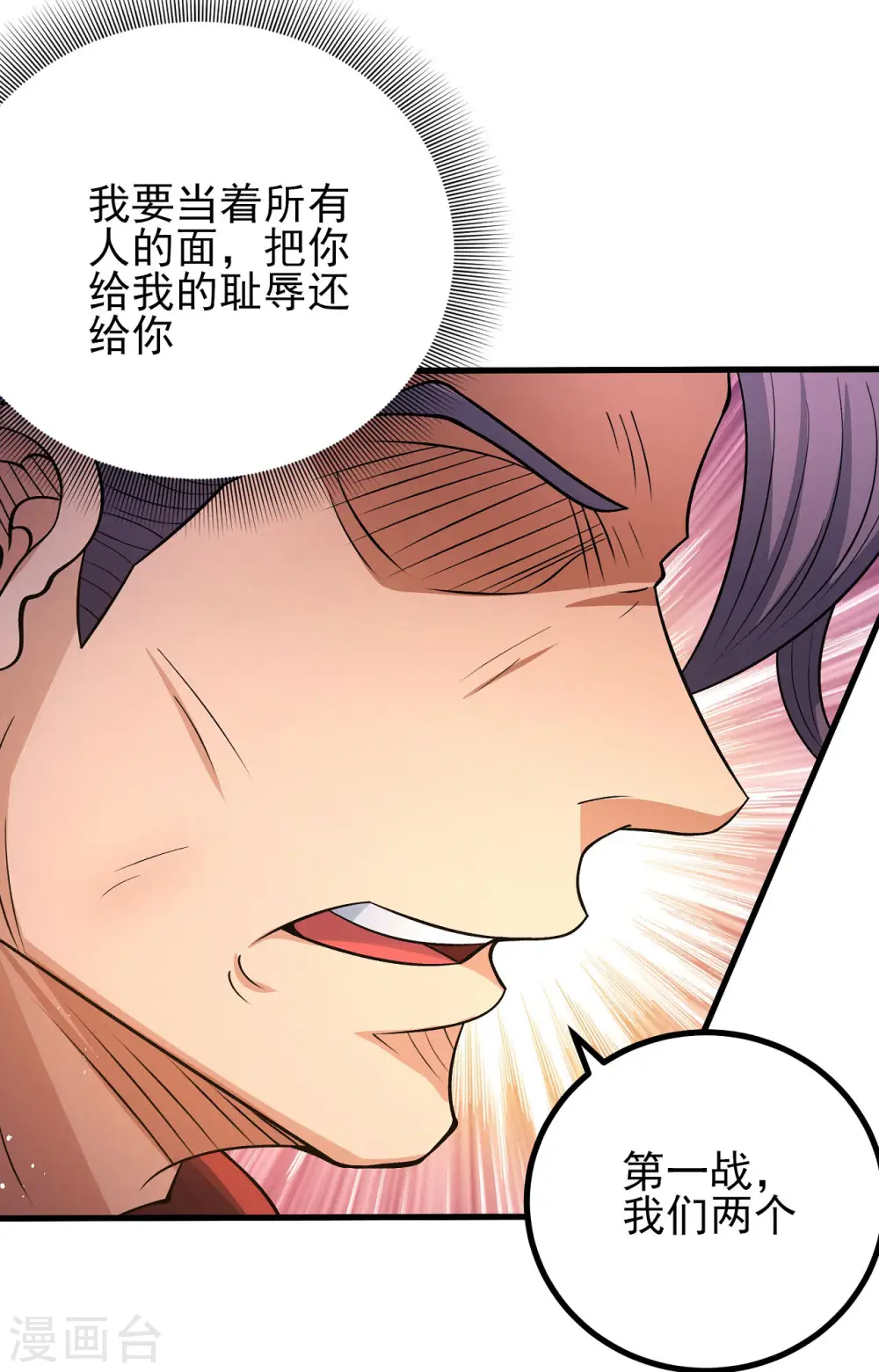 第185话2 蛟龙拳经 第11页