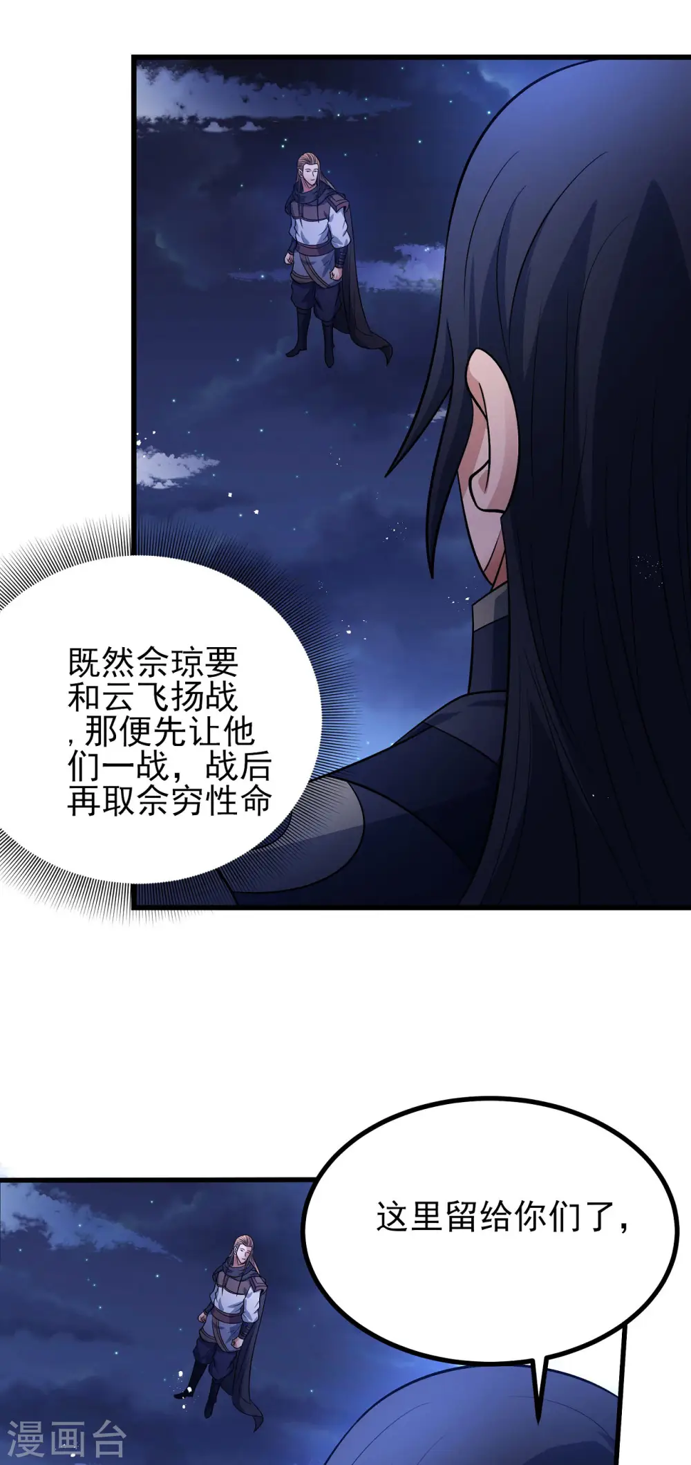 第185话2 蛟龙拳经 第13页