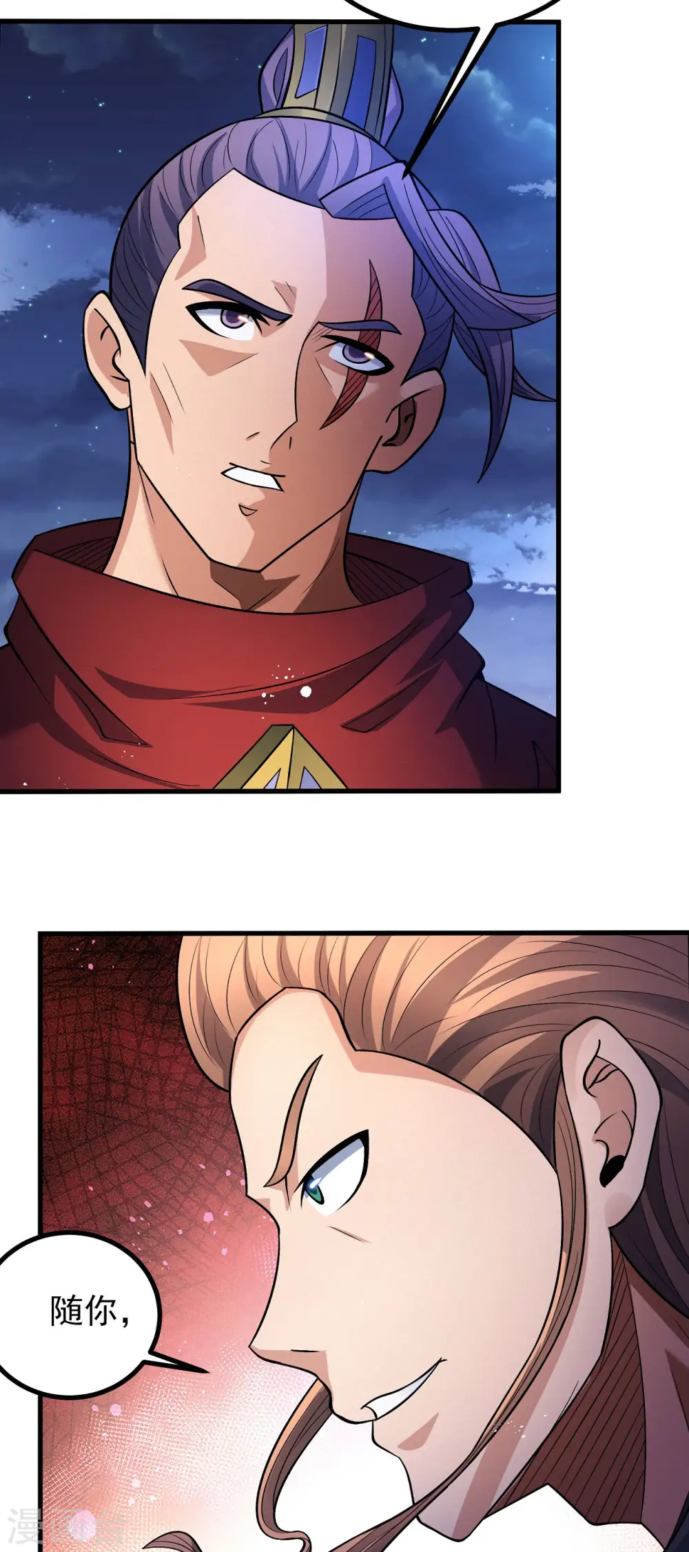 第185话2 蛟龙拳经 第17页