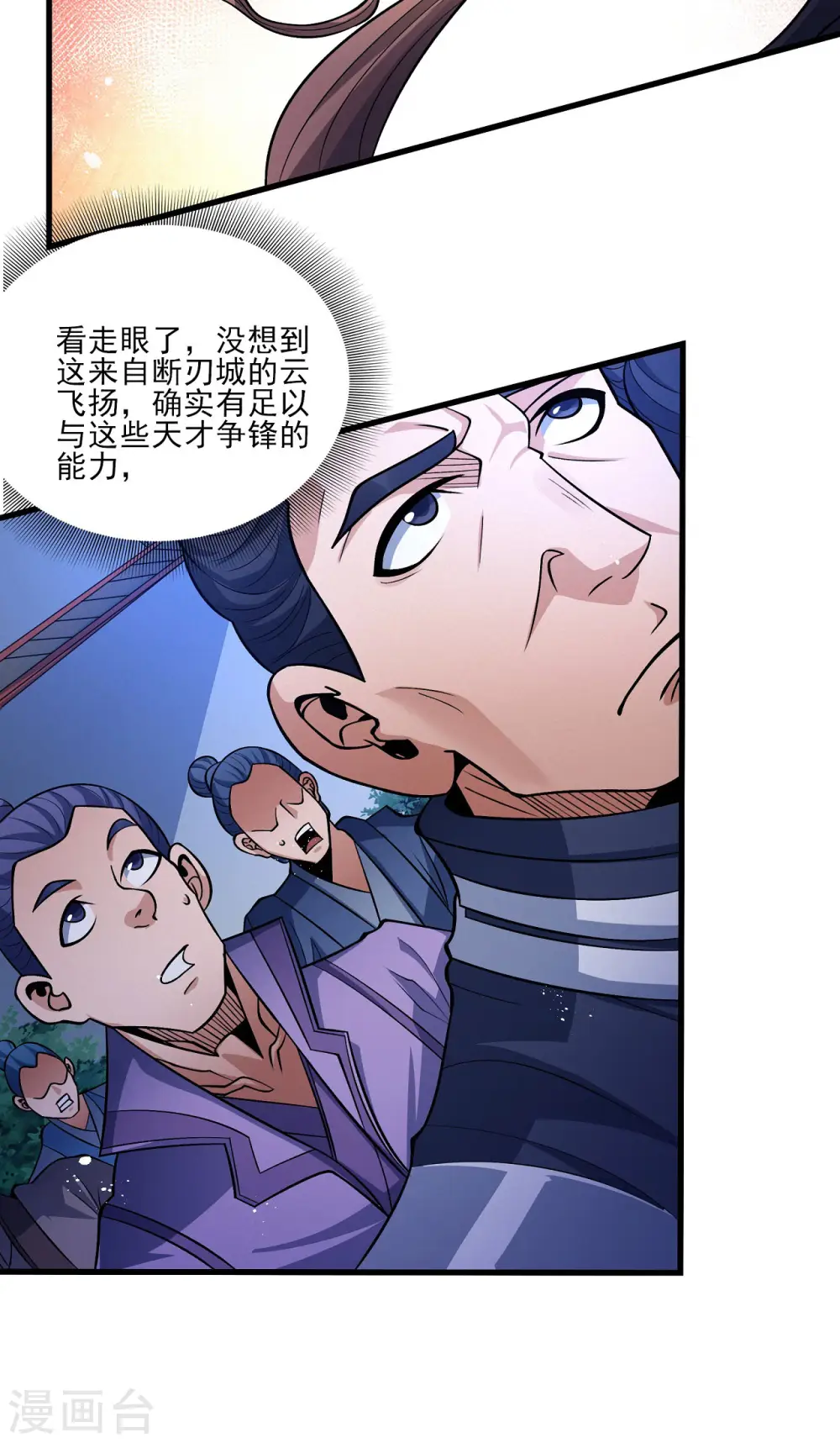 第185话2 蛟龙拳经 第18页