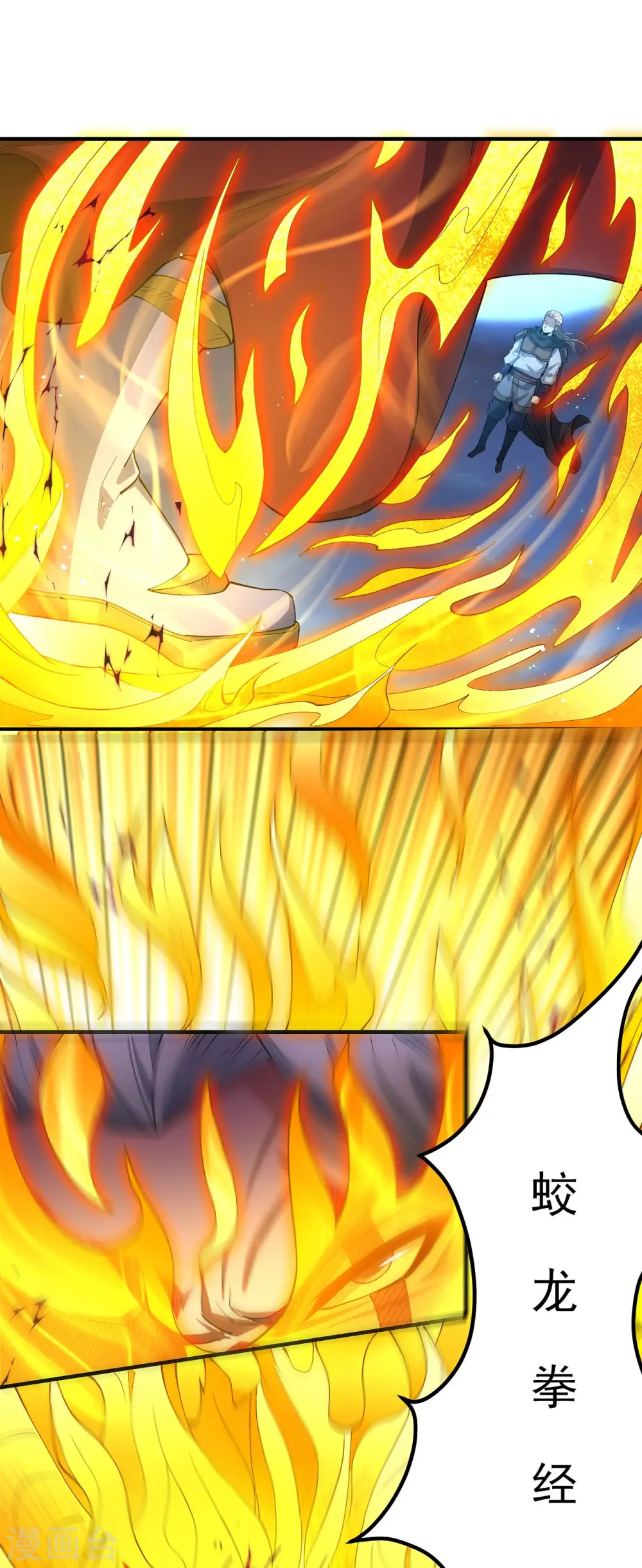 第185话2 蛟龙拳经 第19页