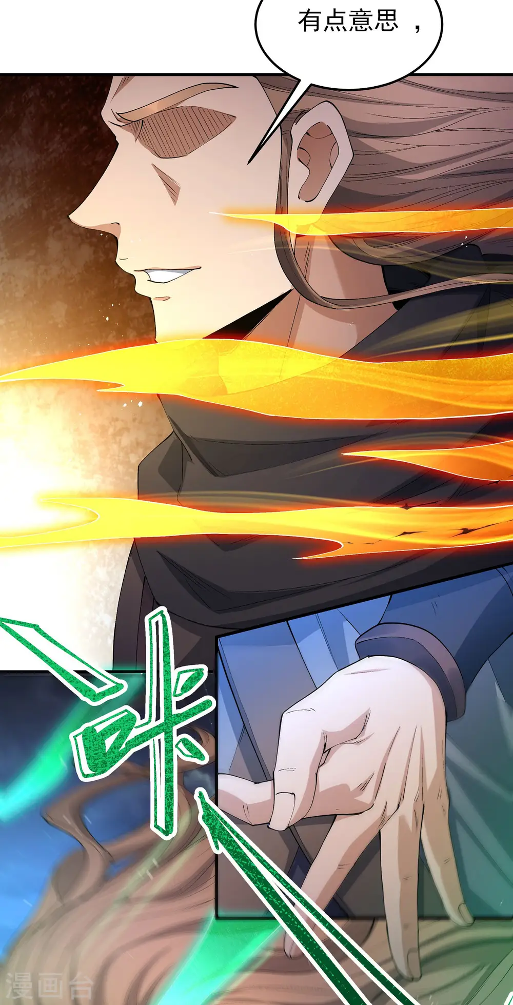 第185话2 蛟龙拳经 第24页