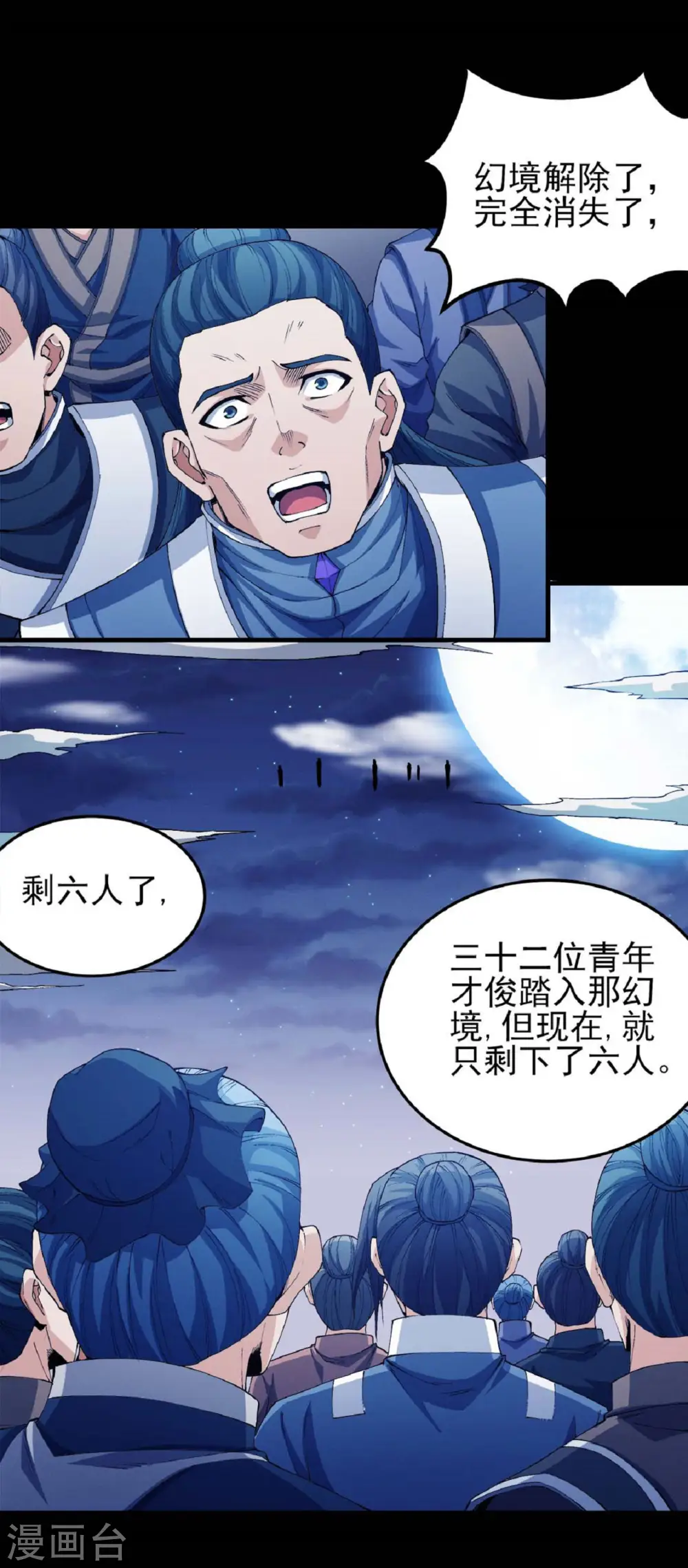 第185话1 蛟龙拳经 第1页