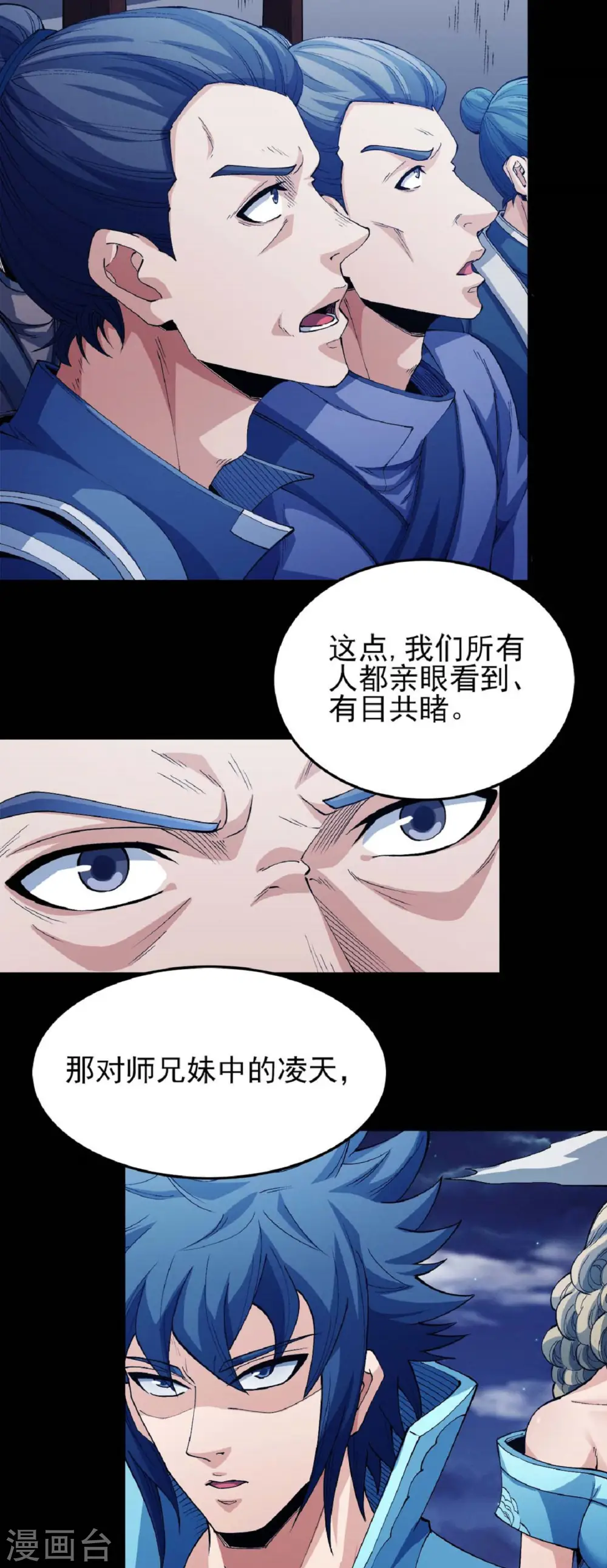 第185话1 蛟龙拳经 第3页
