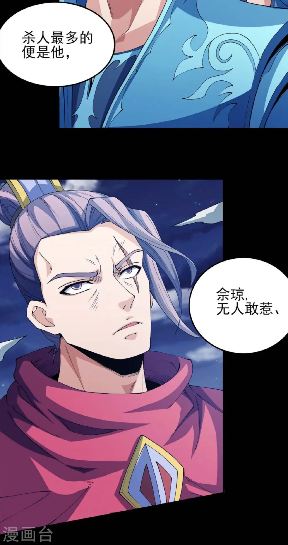 第185话1 蛟龙拳经 第4页