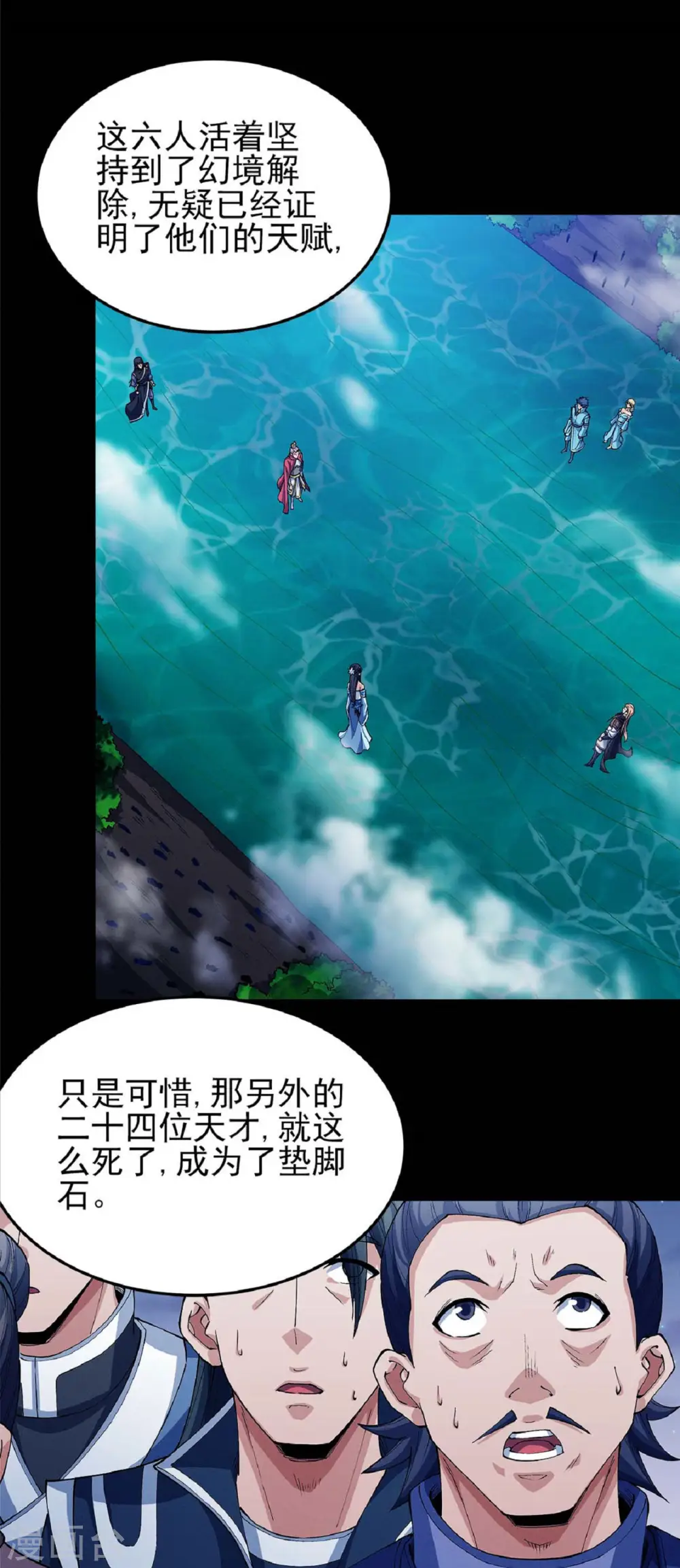 第185话1 蛟龙拳经 第7页