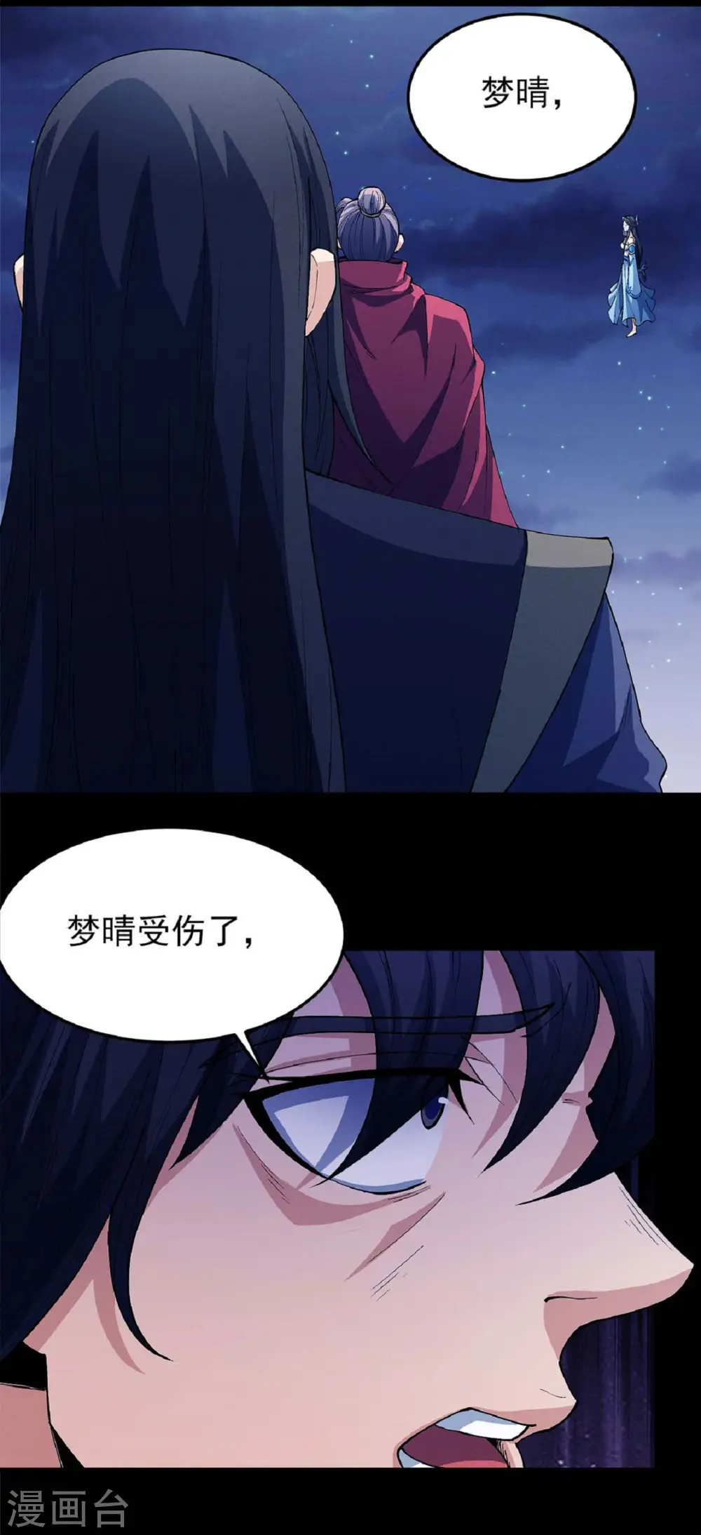 第185话1 蛟龙拳经 第9页