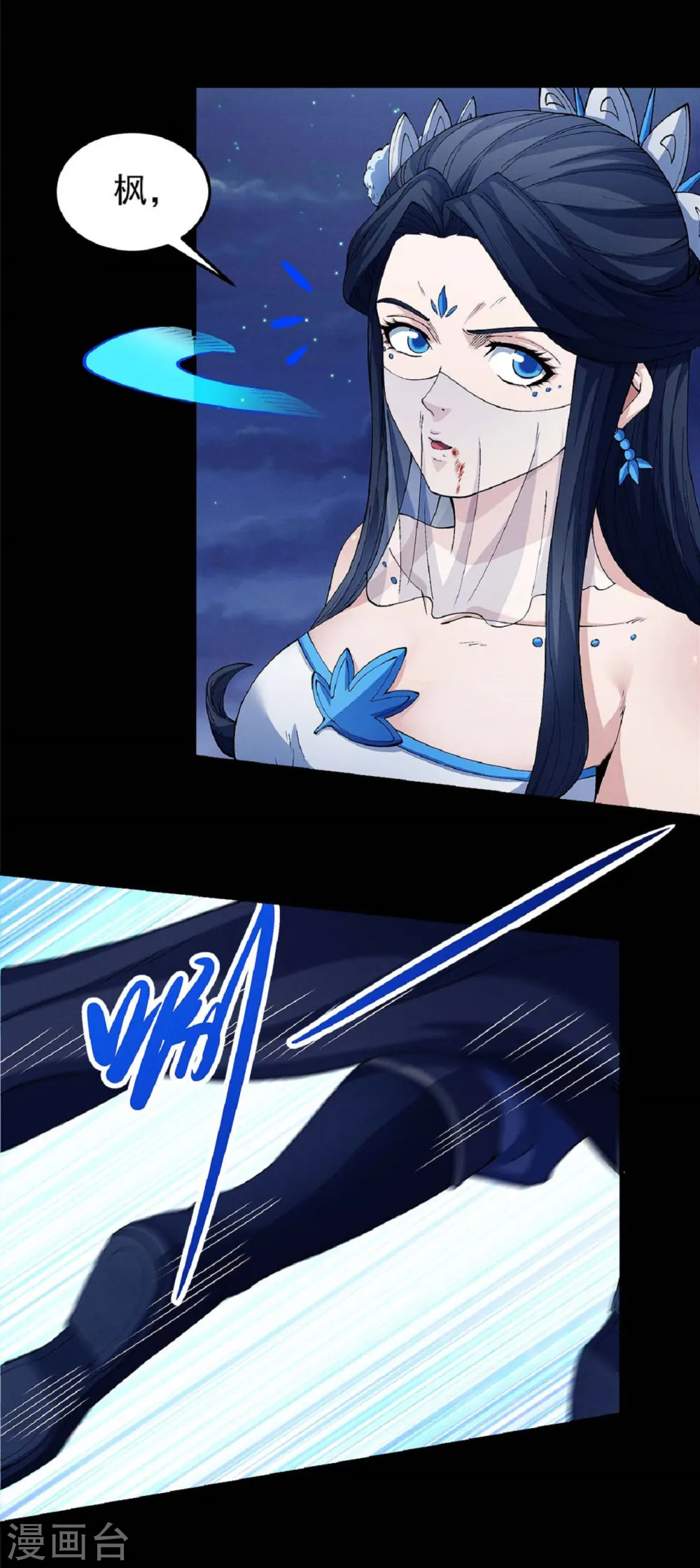 第185话1 蛟龙拳经 第10页
