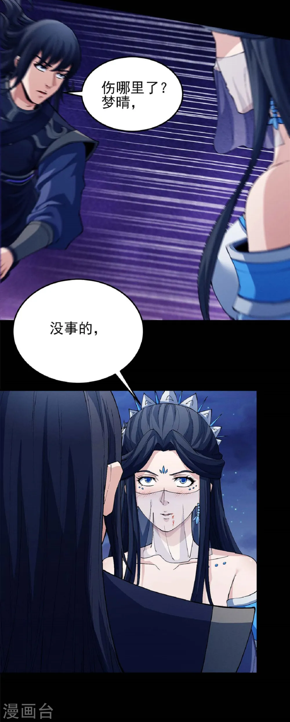 第185话1 蛟龙拳经 第12页