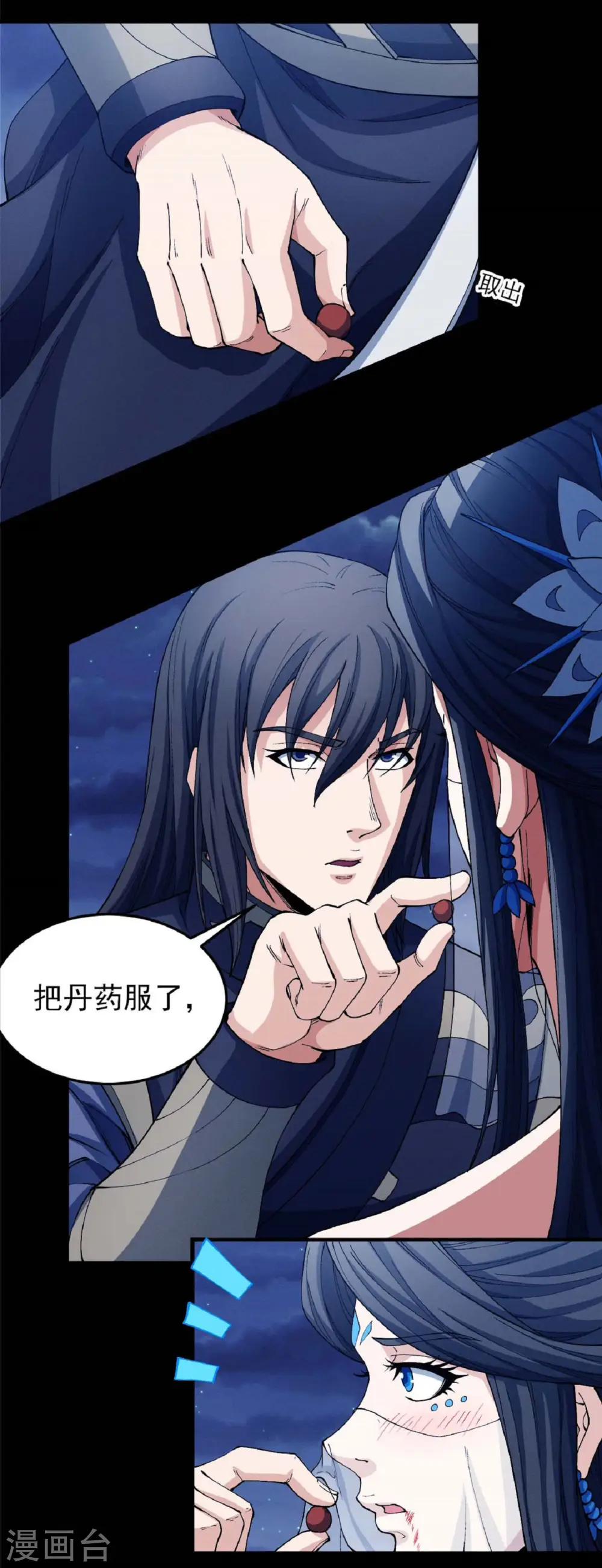 第185话1 蛟龙拳经 第13页