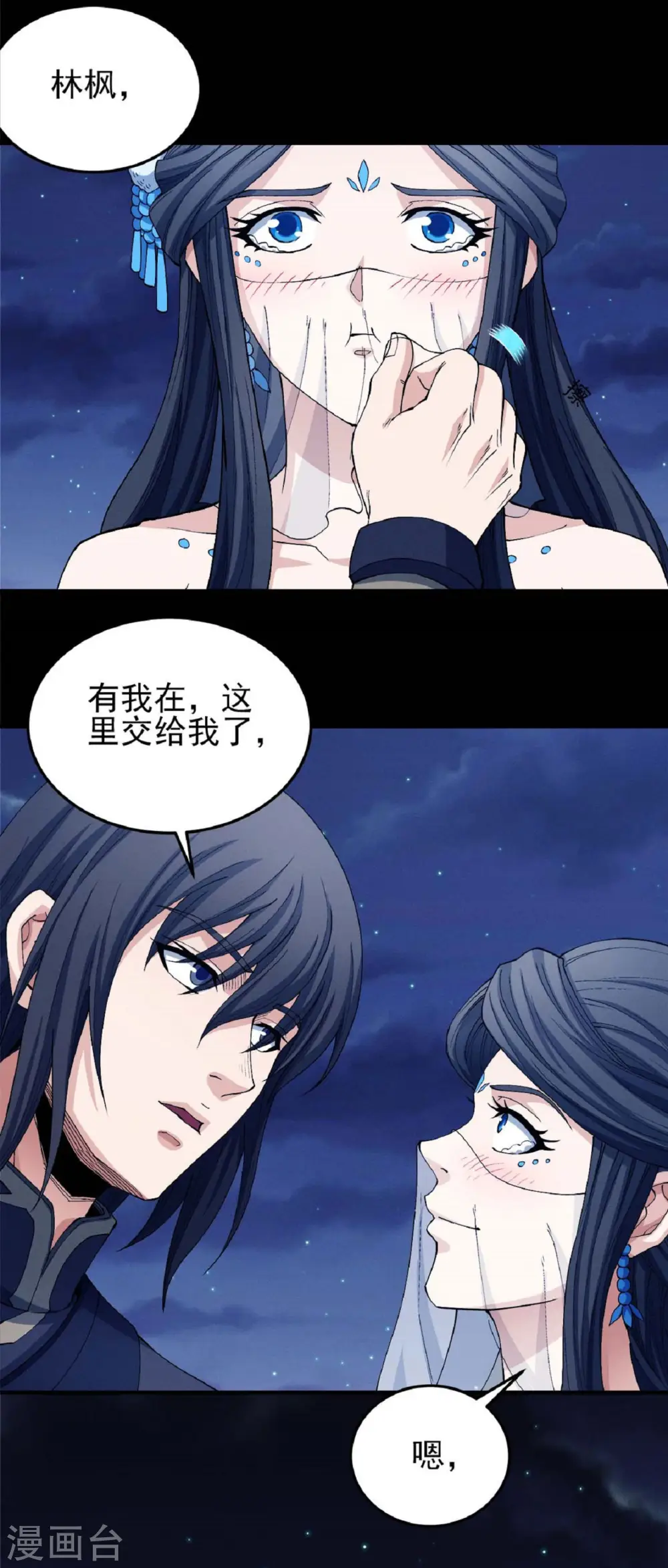 第185话1 蛟龙拳经 第14页