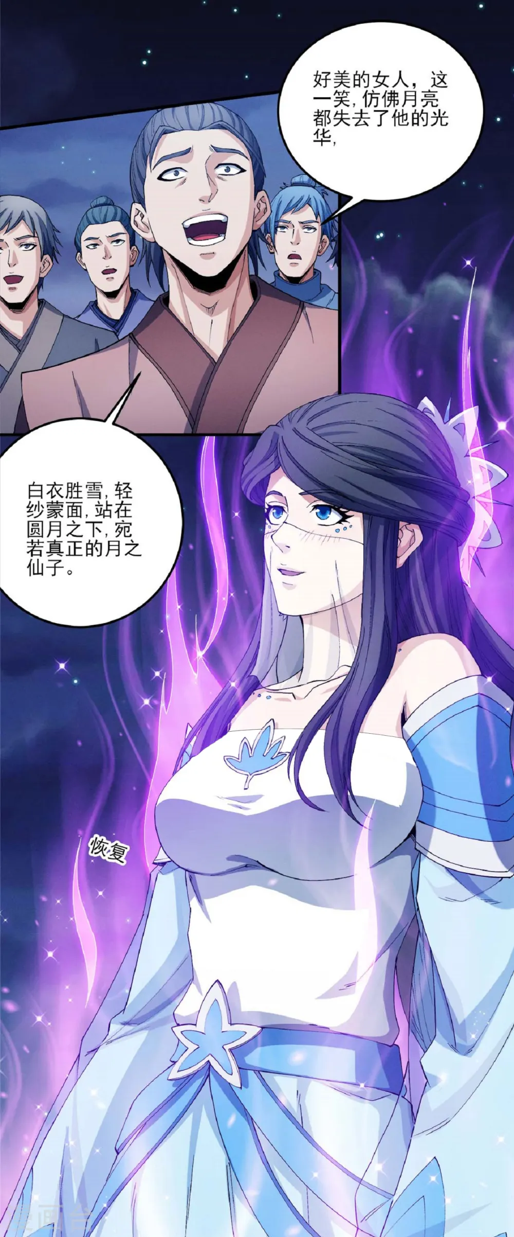 第185话1 蛟龙拳经 第15页