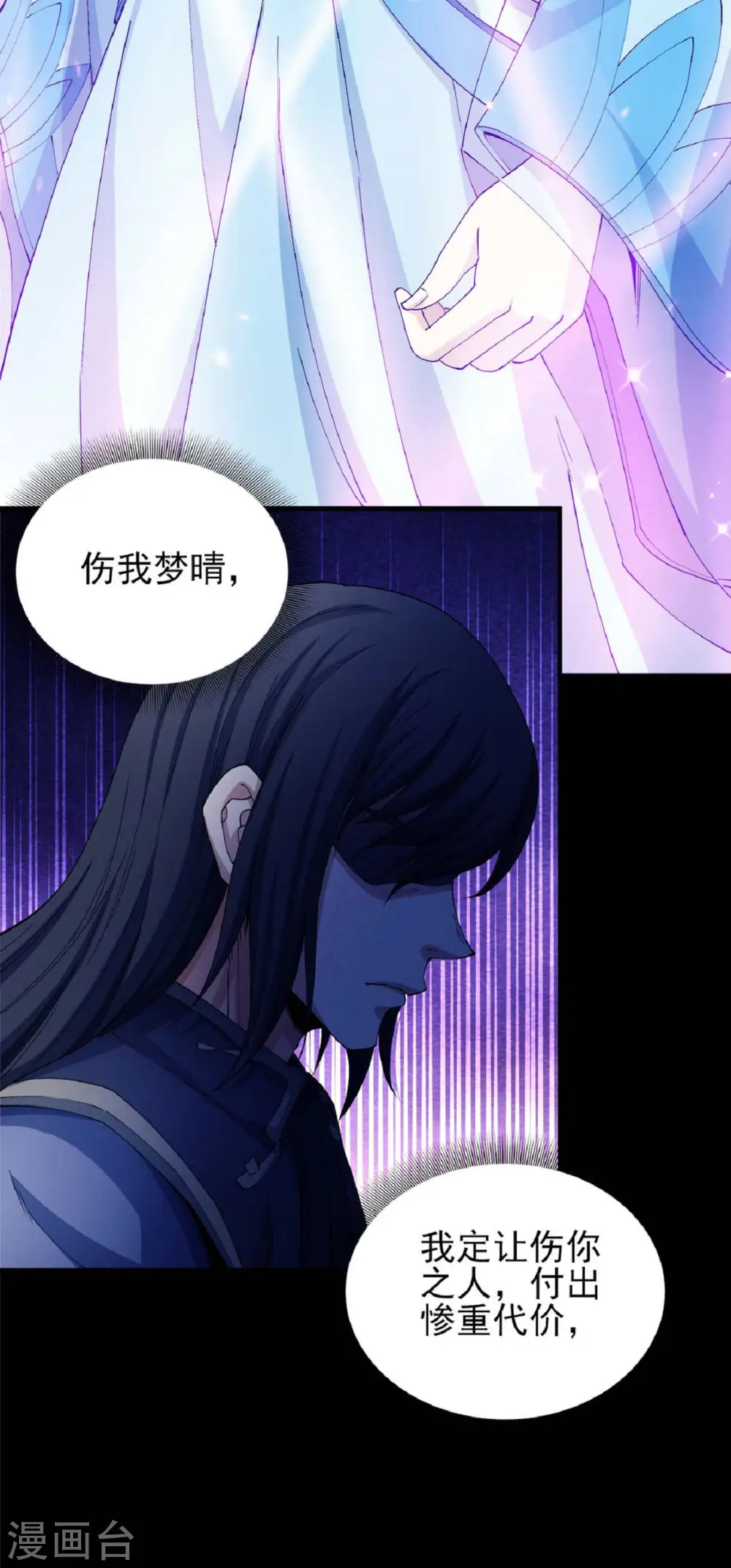 第185话1 蛟龙拳经 第16页