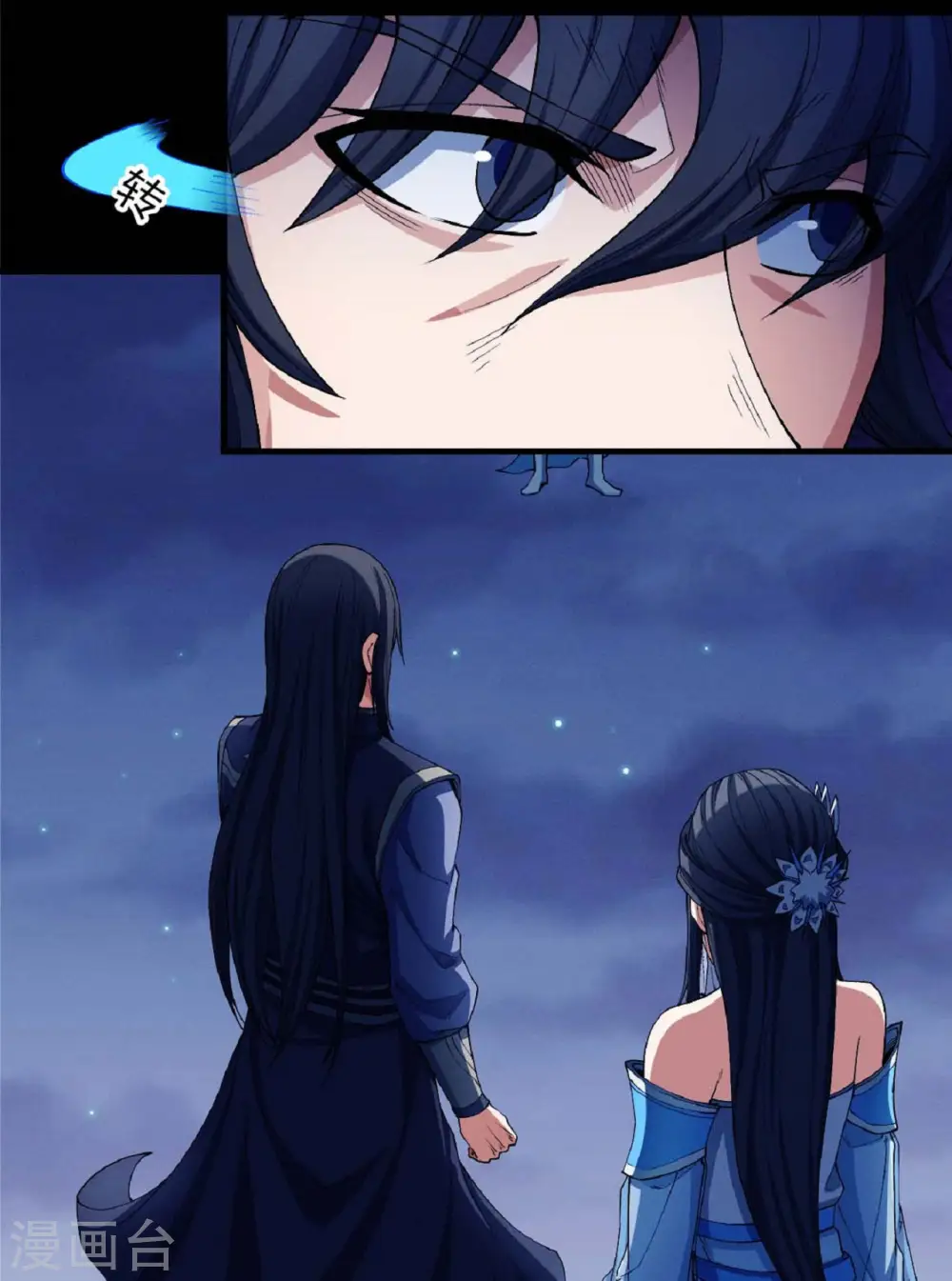 第185话1 蛟龙拳经 第17页