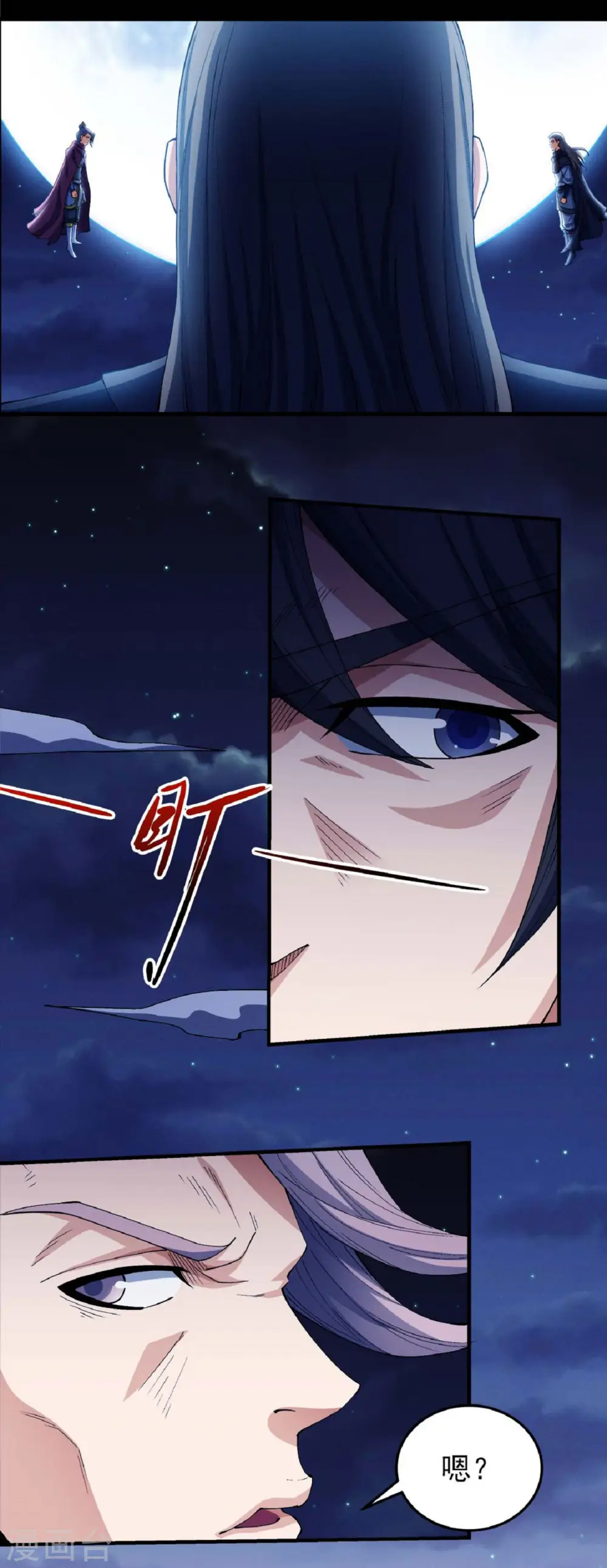 第185话1 蛟龙拳经 第19页