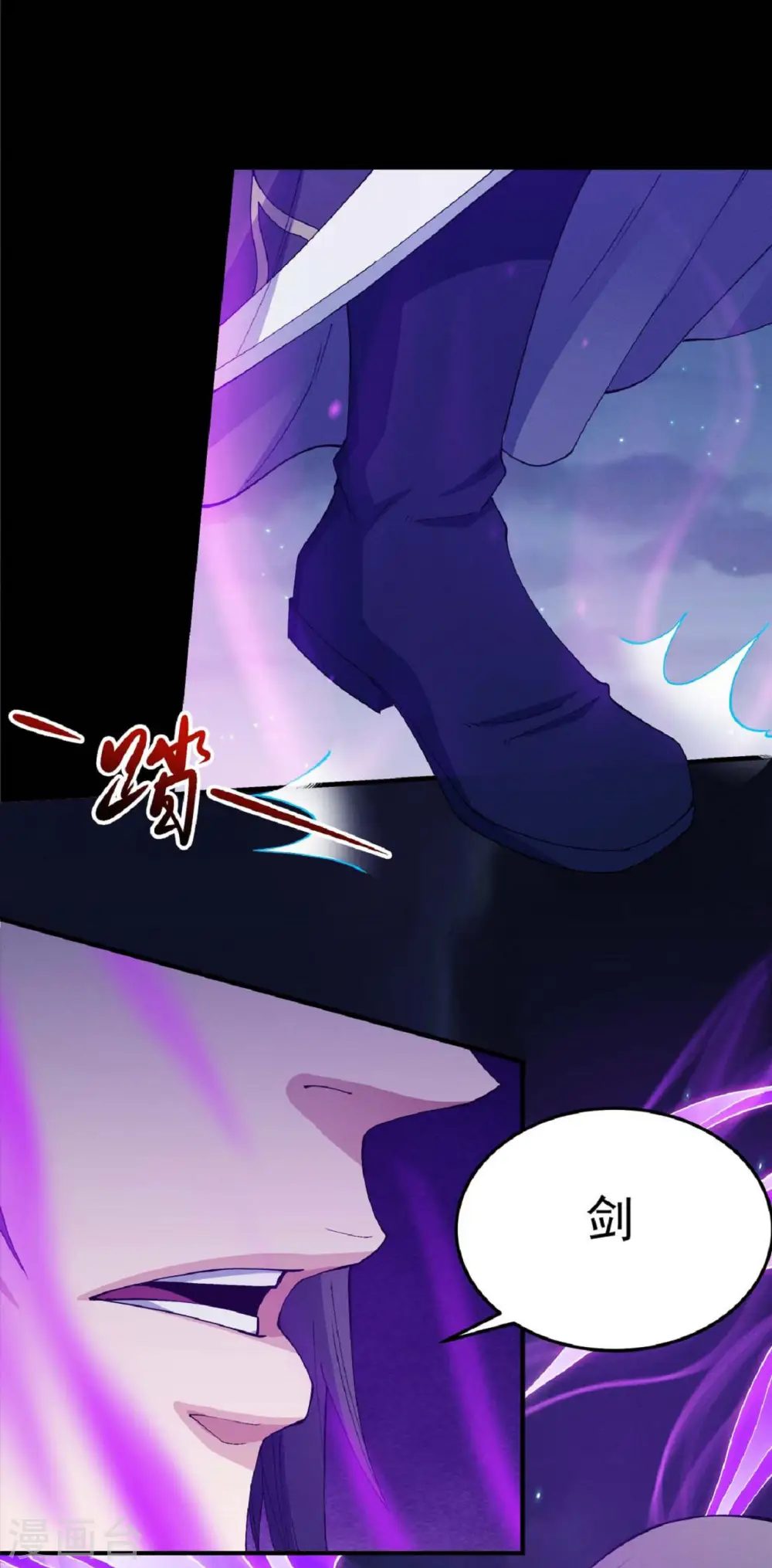 第185话1 蛟龙拳经 第22页