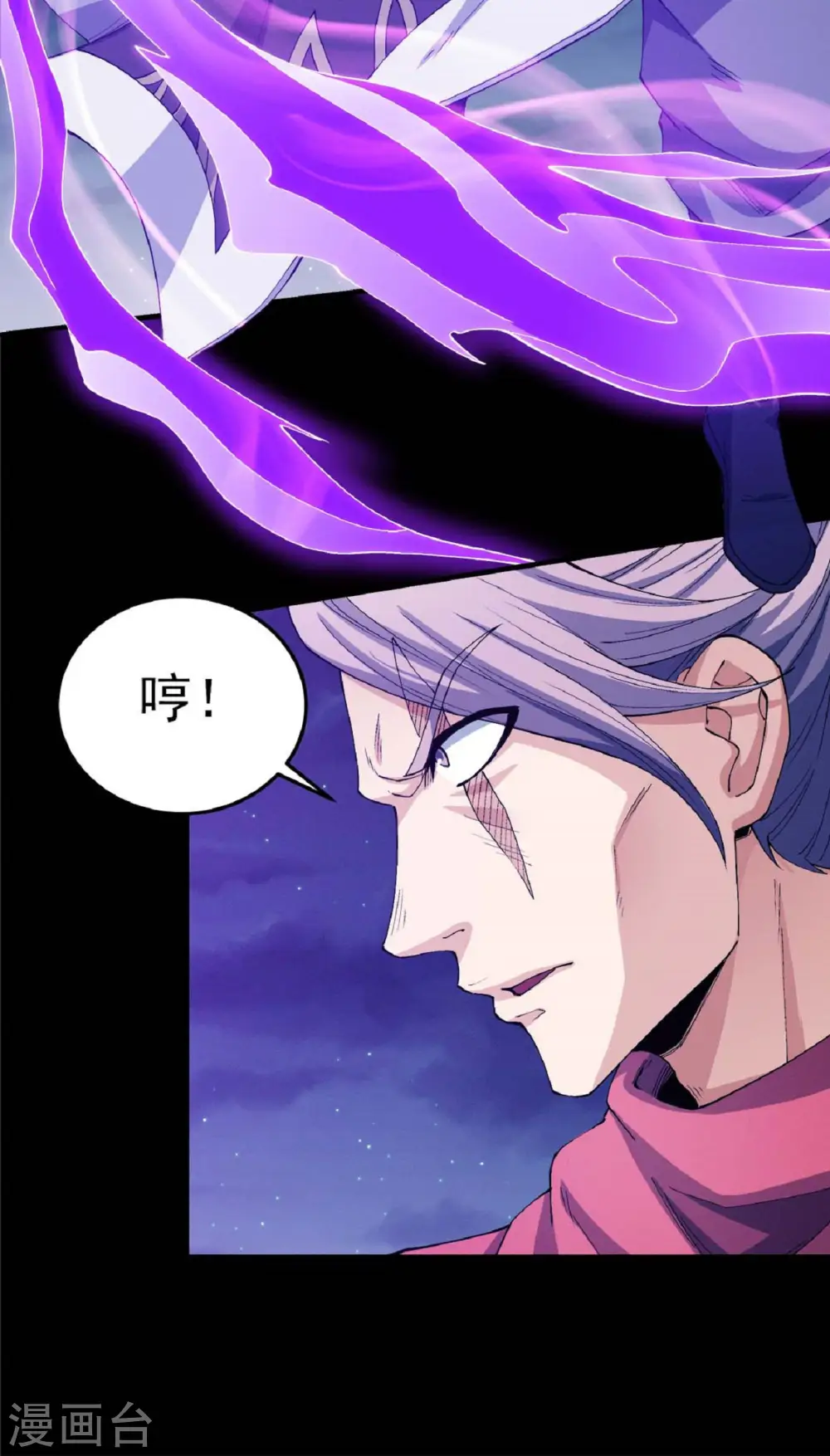 第185话1 蛟龙拳经 第24页