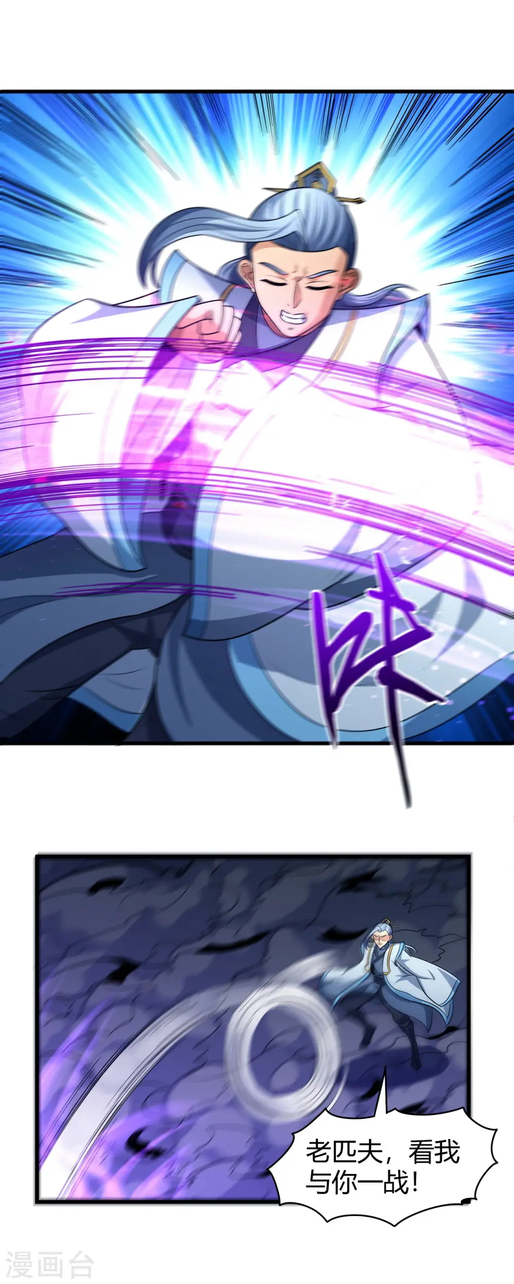 第184话3 碰撞 第1页