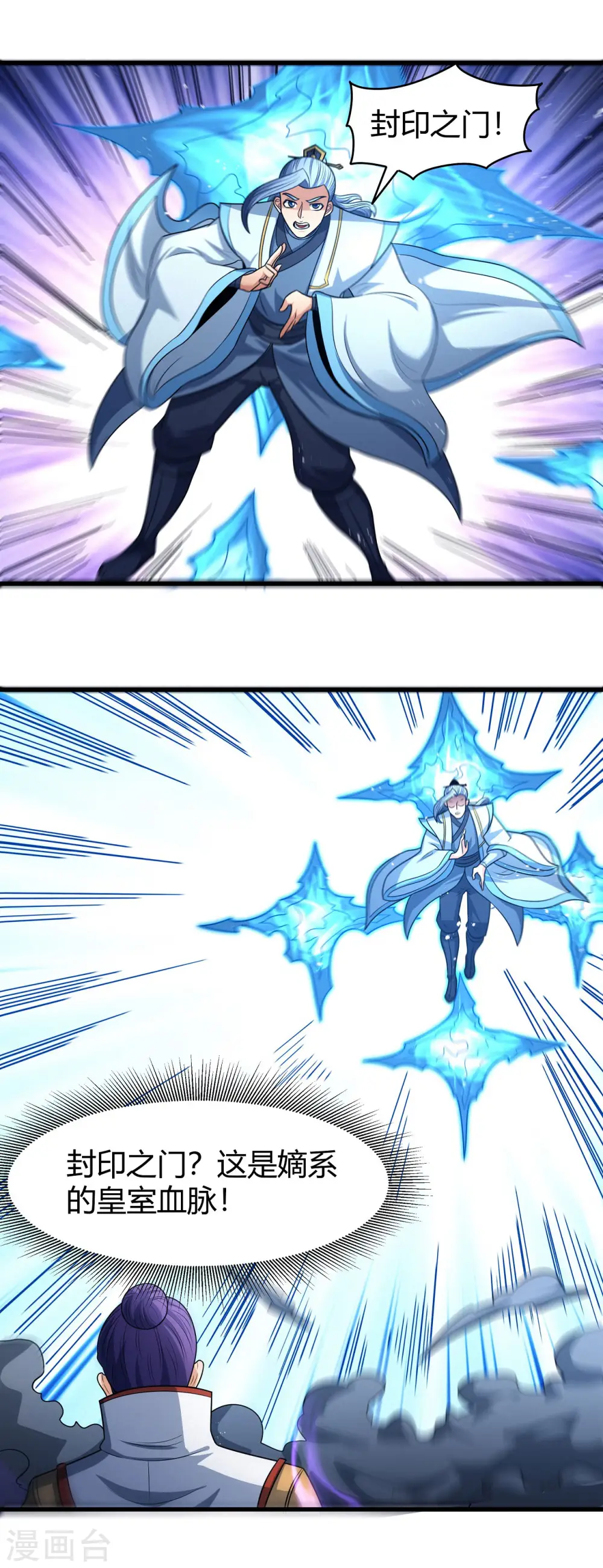 第184话3 碰撞 第2页