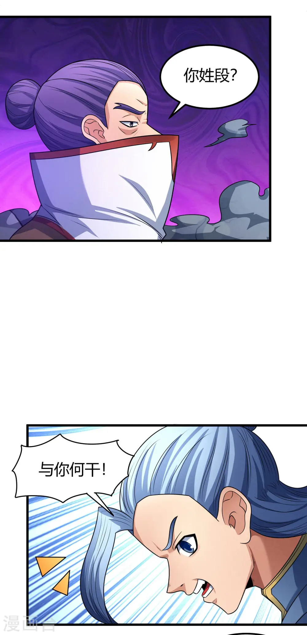 第184话3 碰撞 第3页