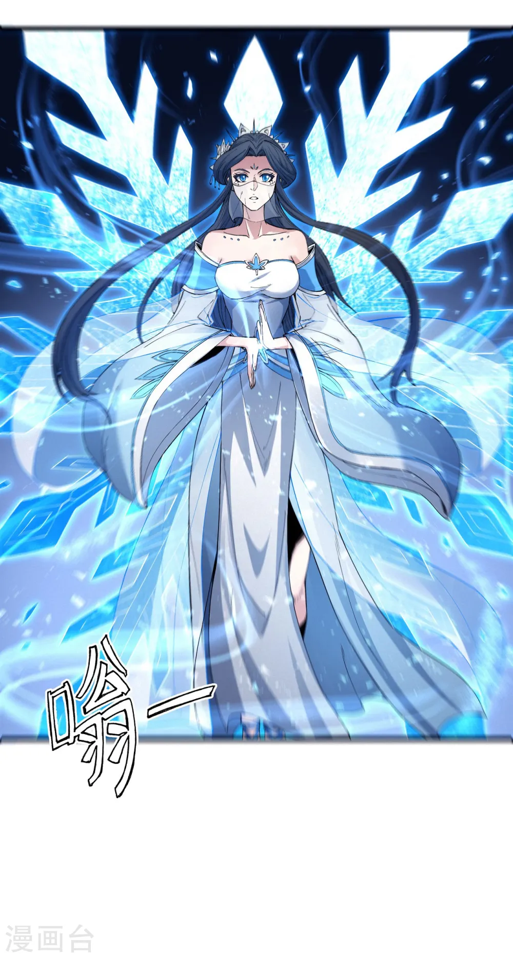 第184话3 碰撞 第8页