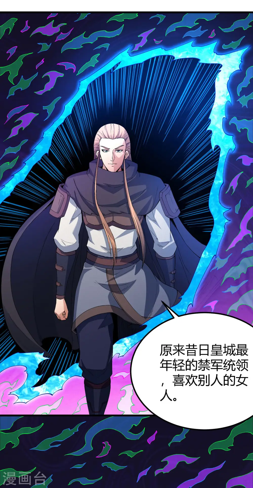 第184话3 碰撞 第10页