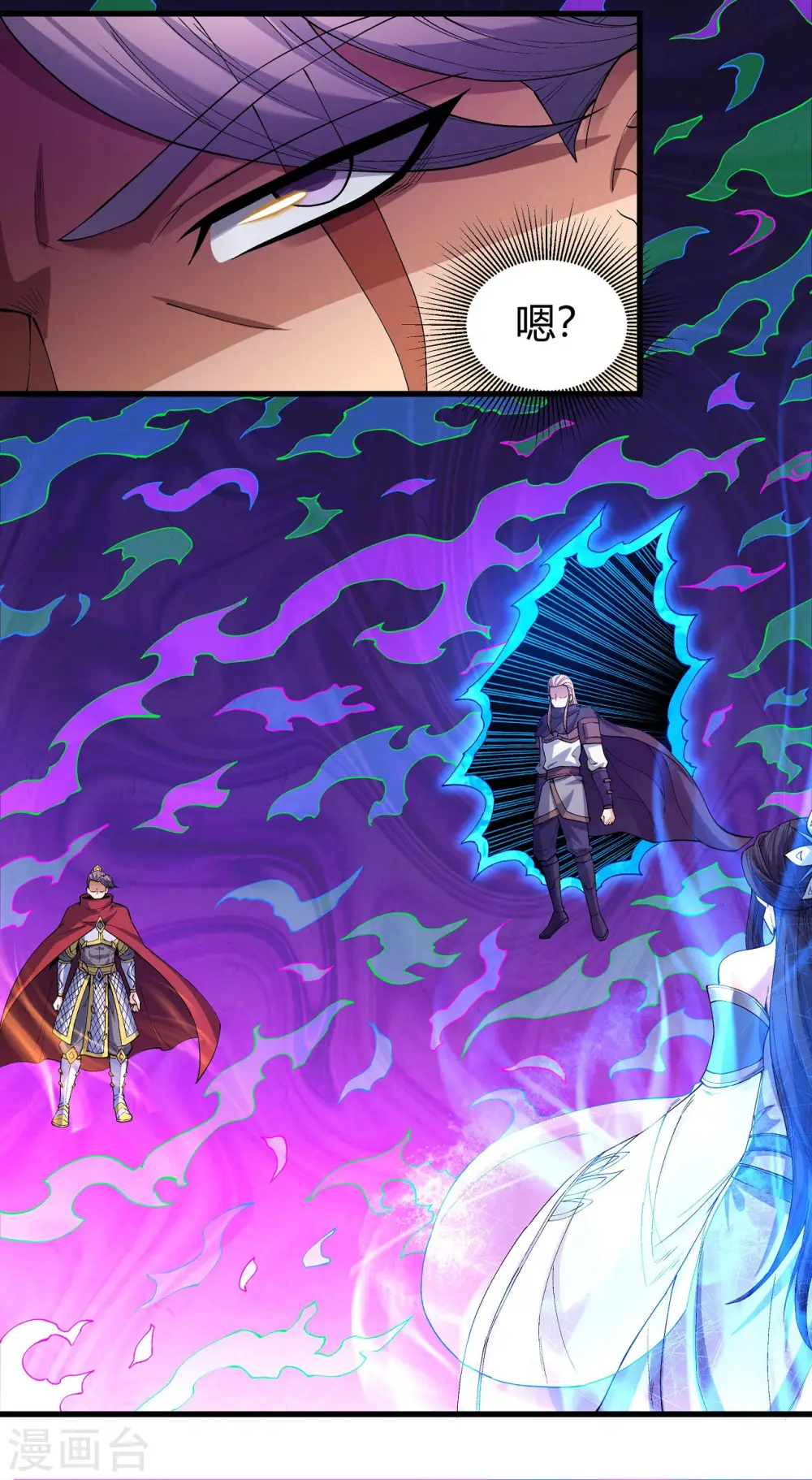 第184话3 碰撞 第11页