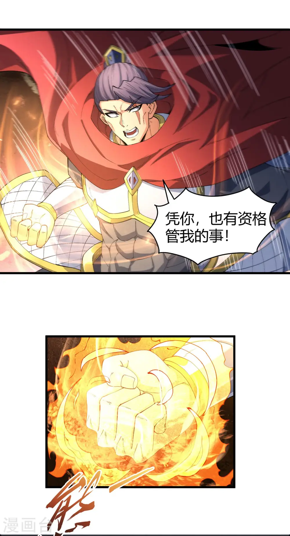 第184话3 碰撞 第12页